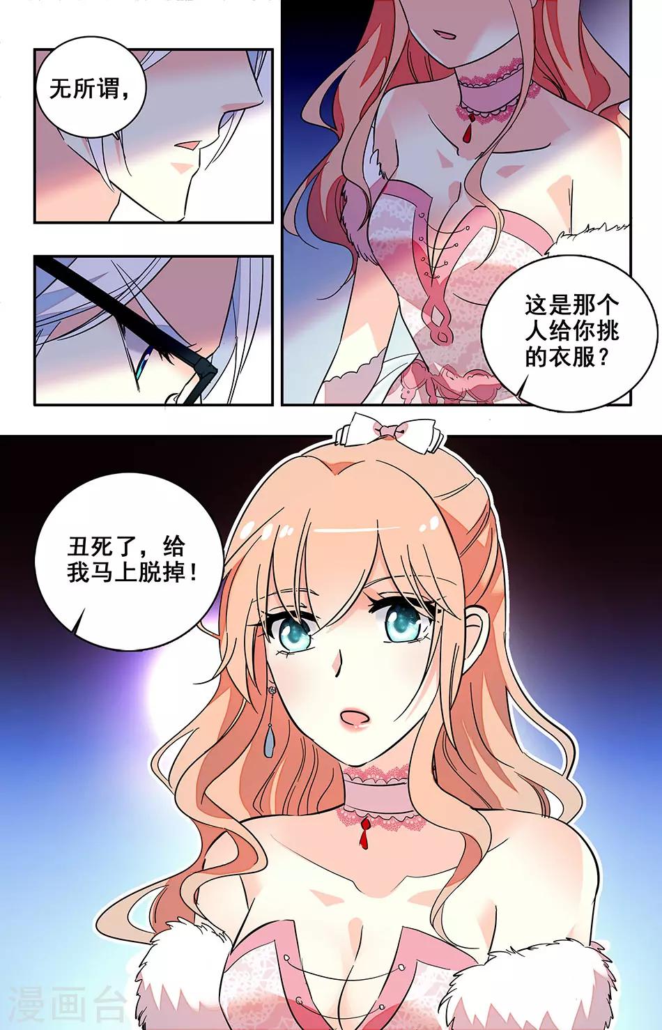 第129话 给我脱掉7