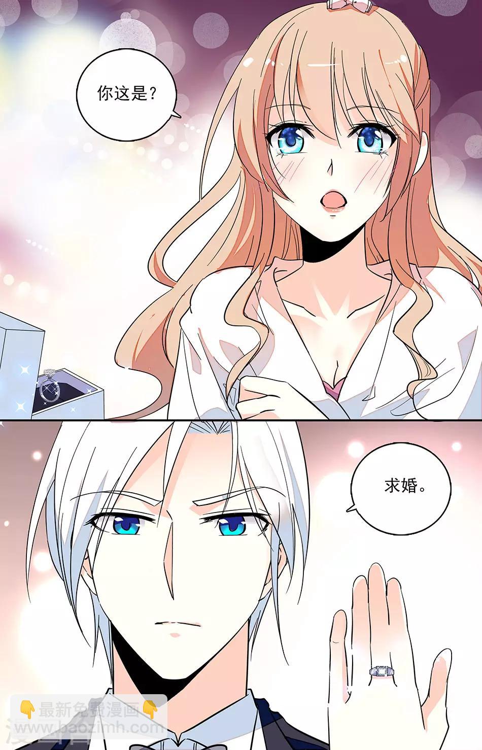 第131话 求婚1