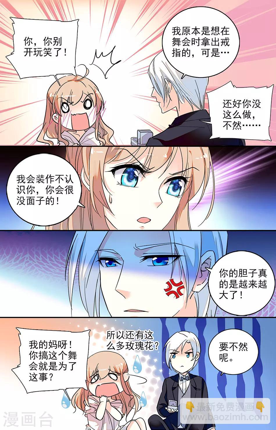 第131话 求婚2