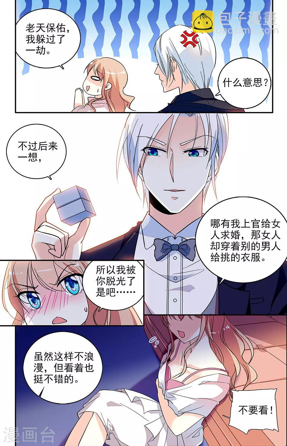 第131话 求婚3