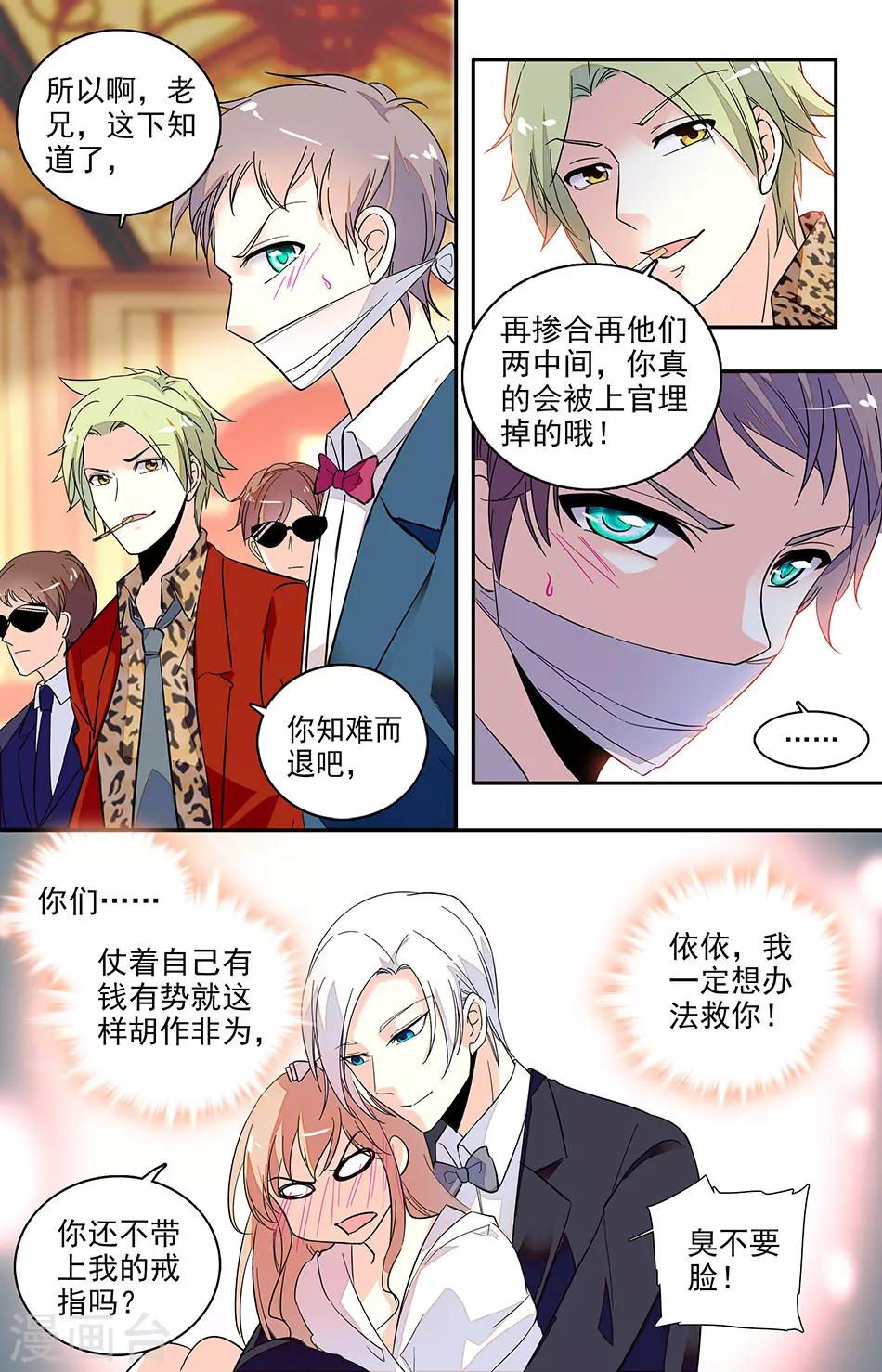 第131话 求婚7