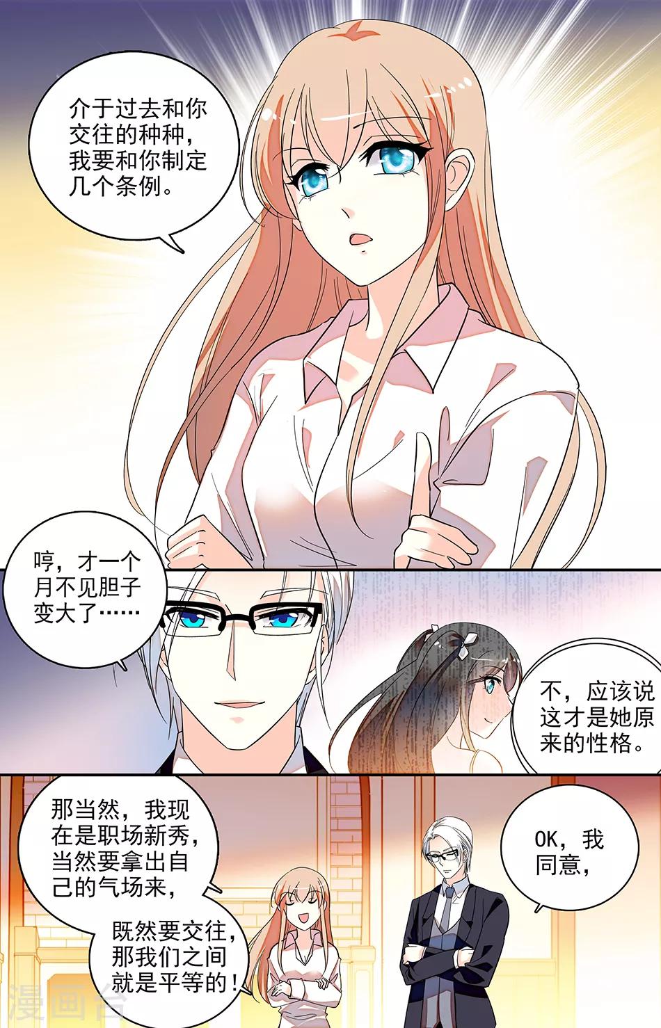 第133话 制定条例0