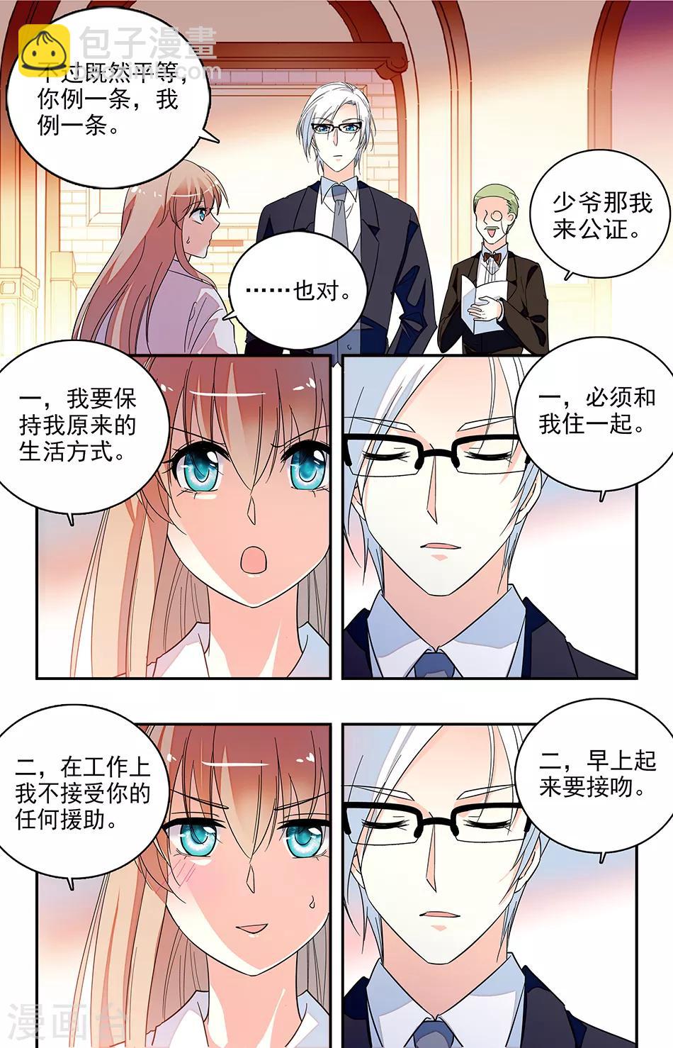 第133话 制定条例1