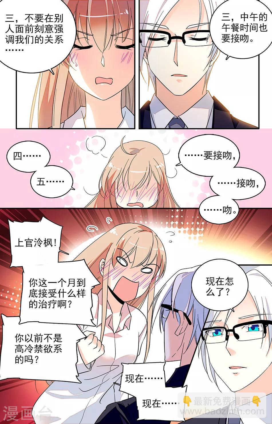 第133话 制定条例2