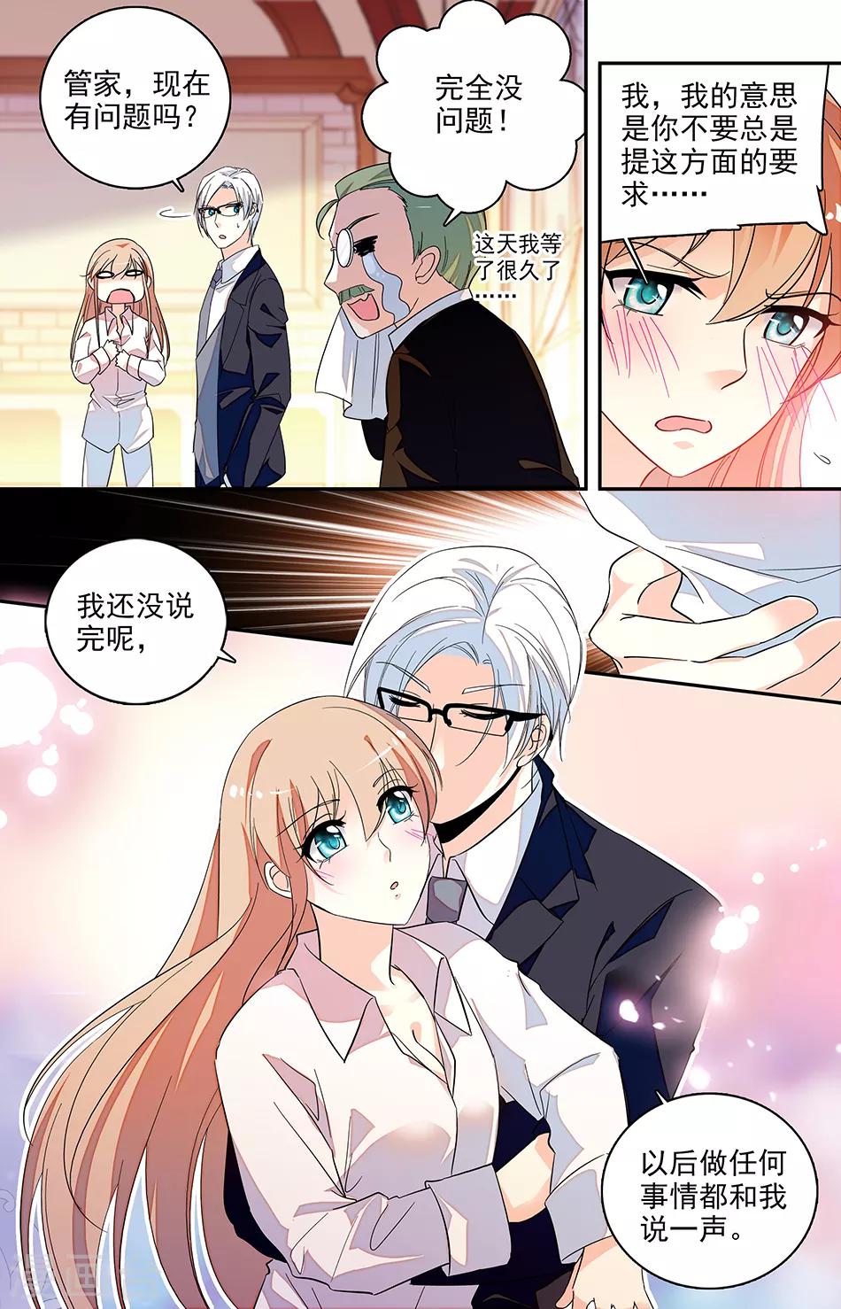 第133话 制定条例3