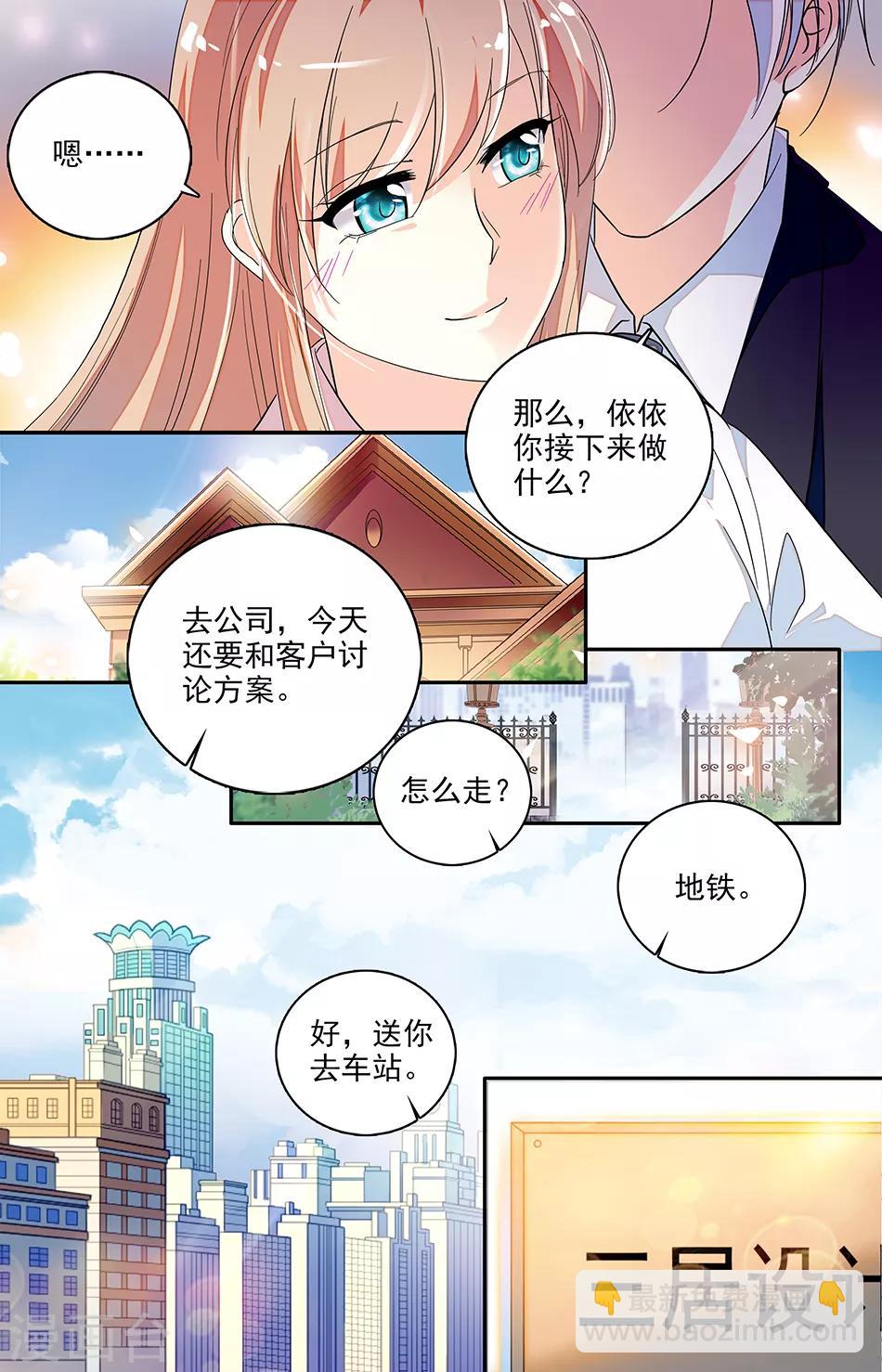 第133话 制定条例4