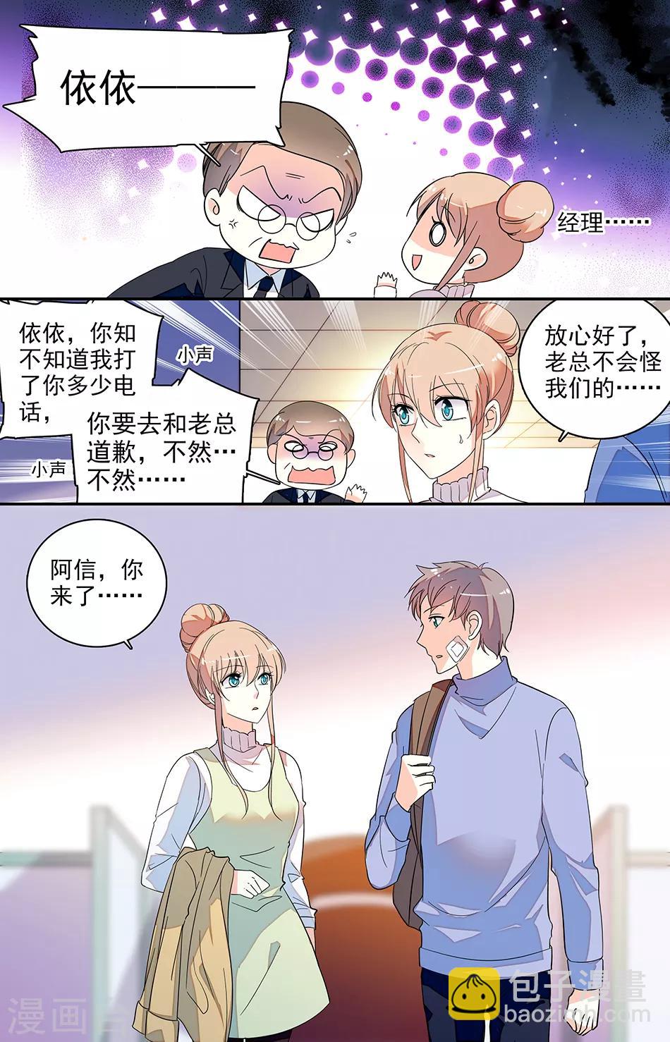 第133话 制定条例6