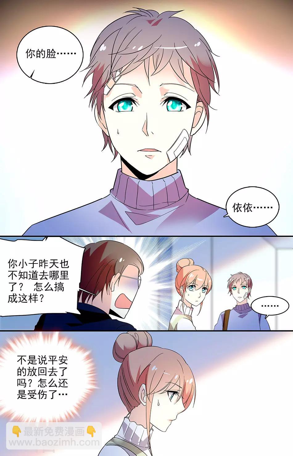 第133话 制定条例7