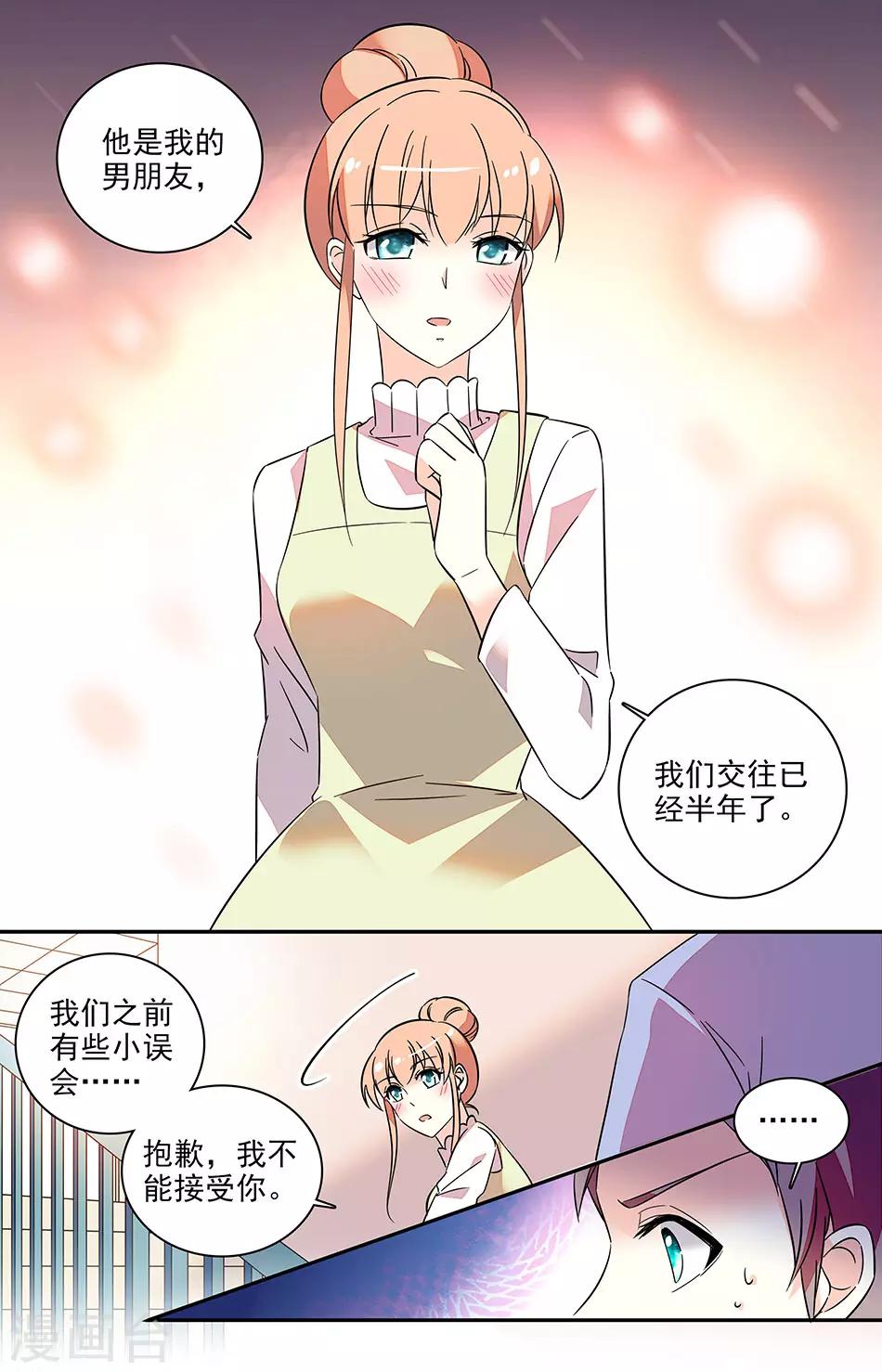 第134话 他是我的男朋友3