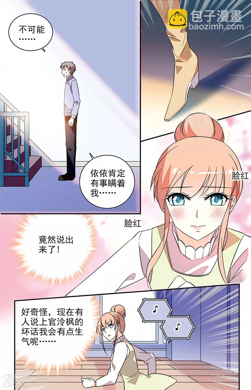 第134话 他是我的男朋友4