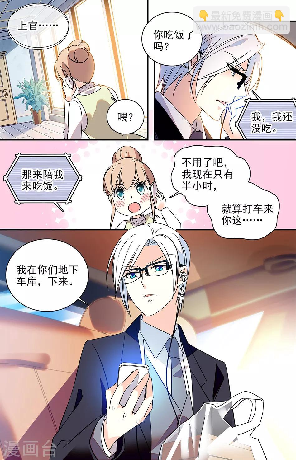 第134话 他是我的男朋友5