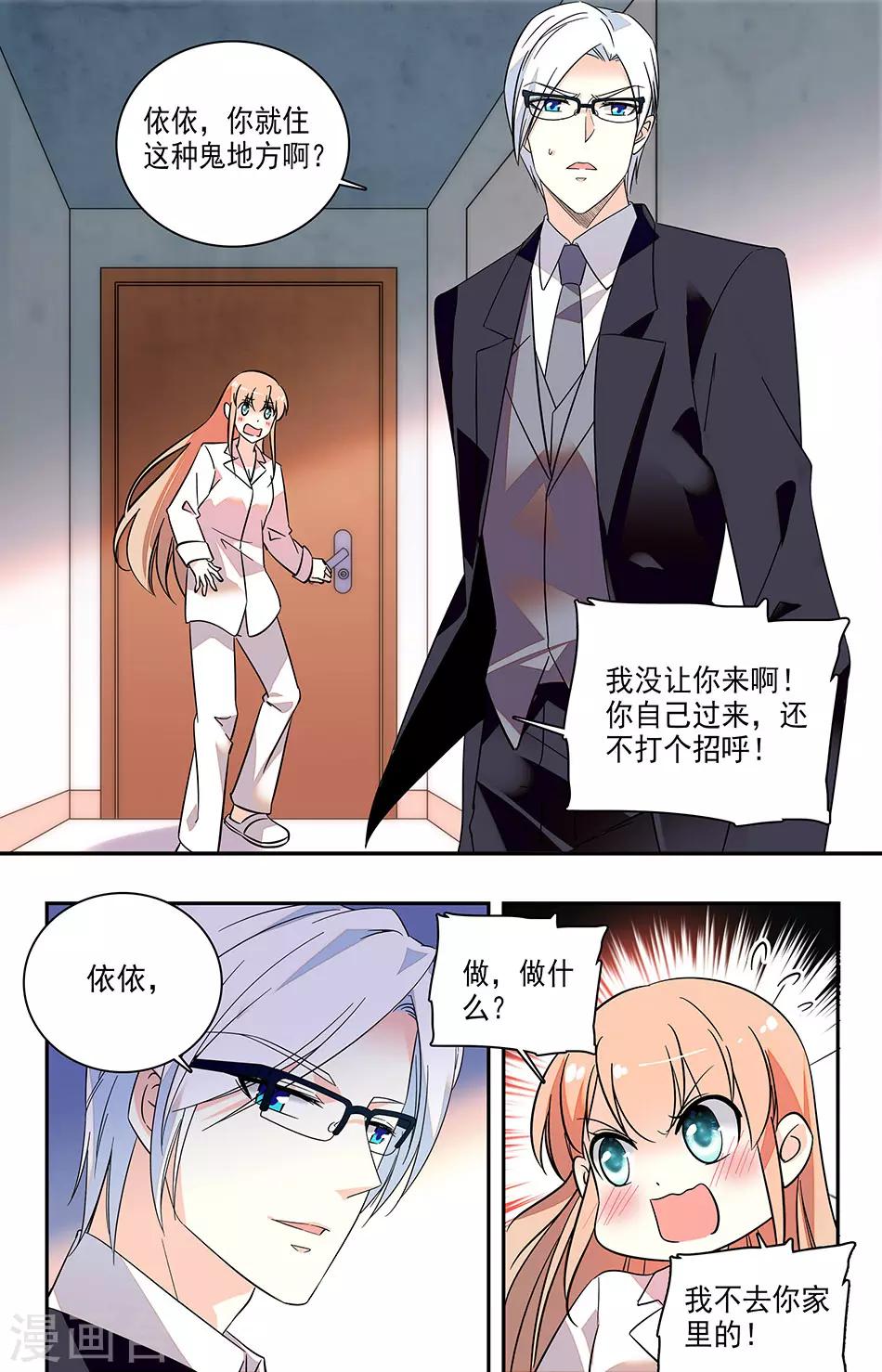 第136话 我找了你很久0