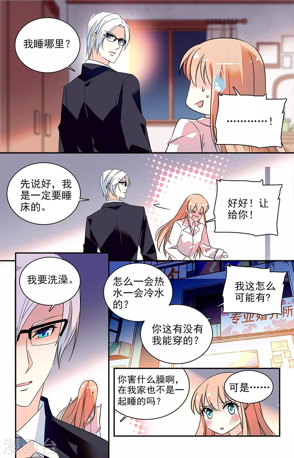 第136话 我找了你很久1