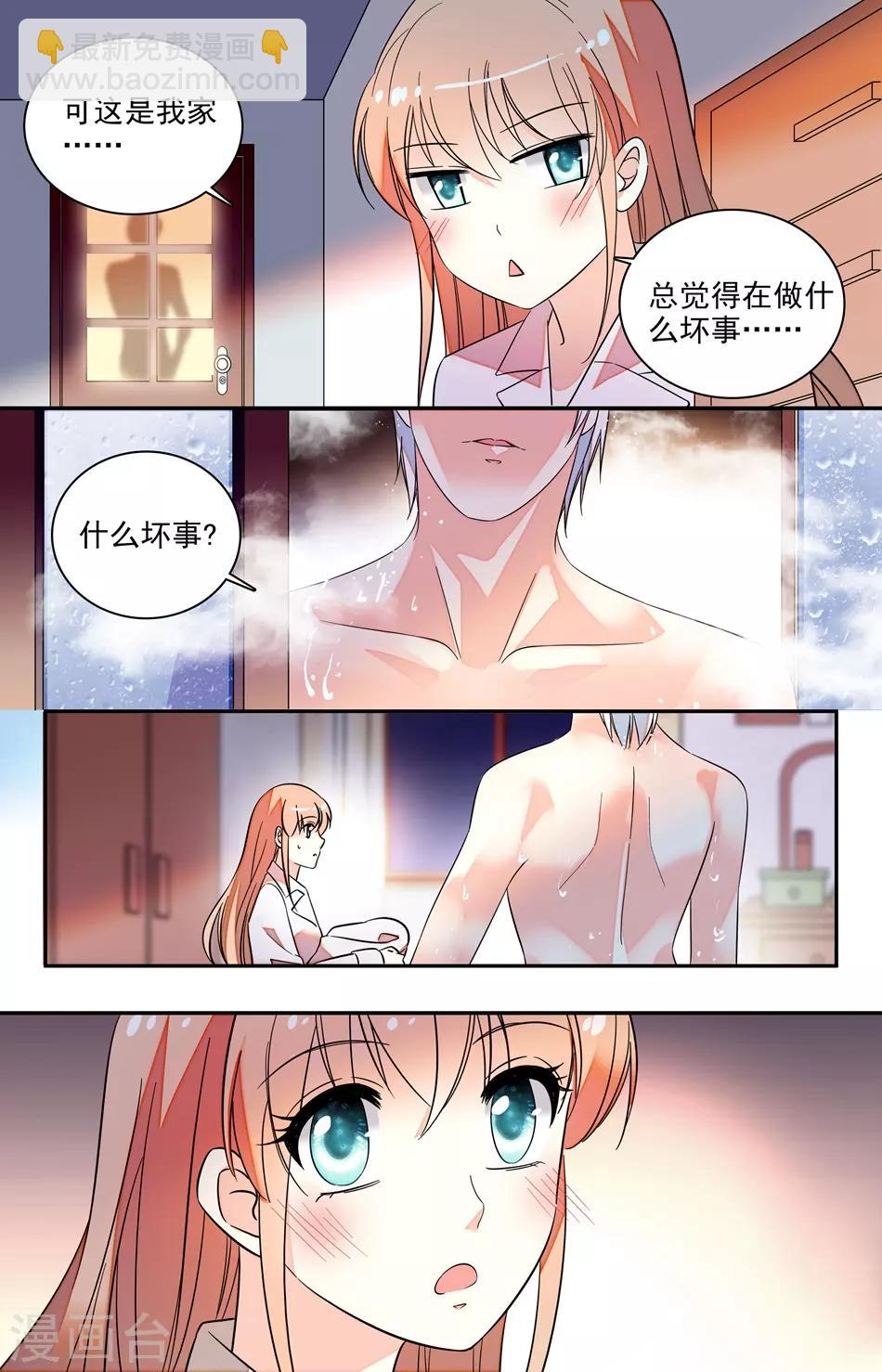 第136话 我找了你很久2