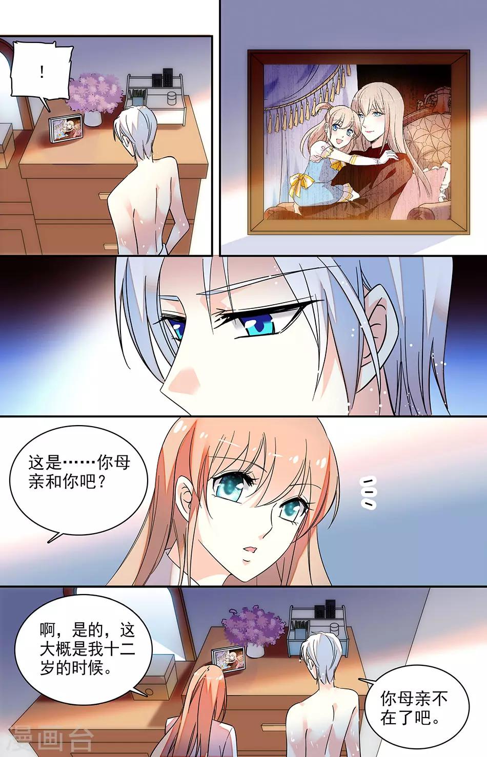 第136话 我找了你很久4