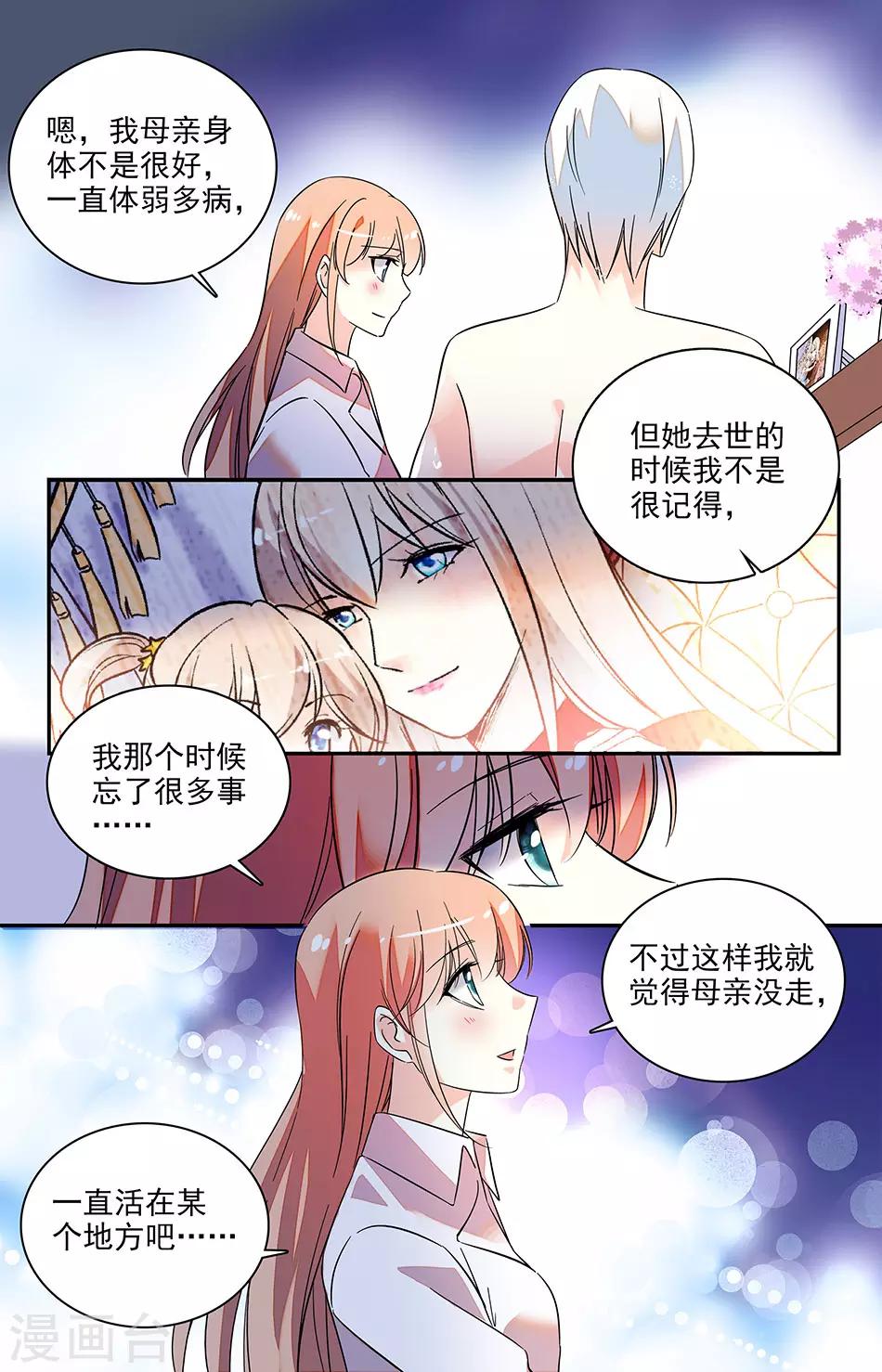 第136话 我找了你很久5