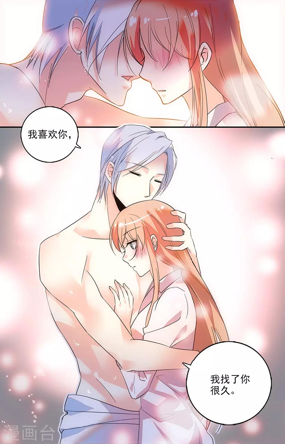 第136话 我找了你很久7