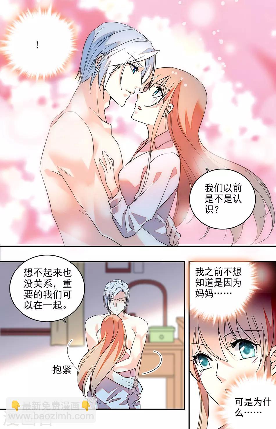 第137话 她救了我一命1
