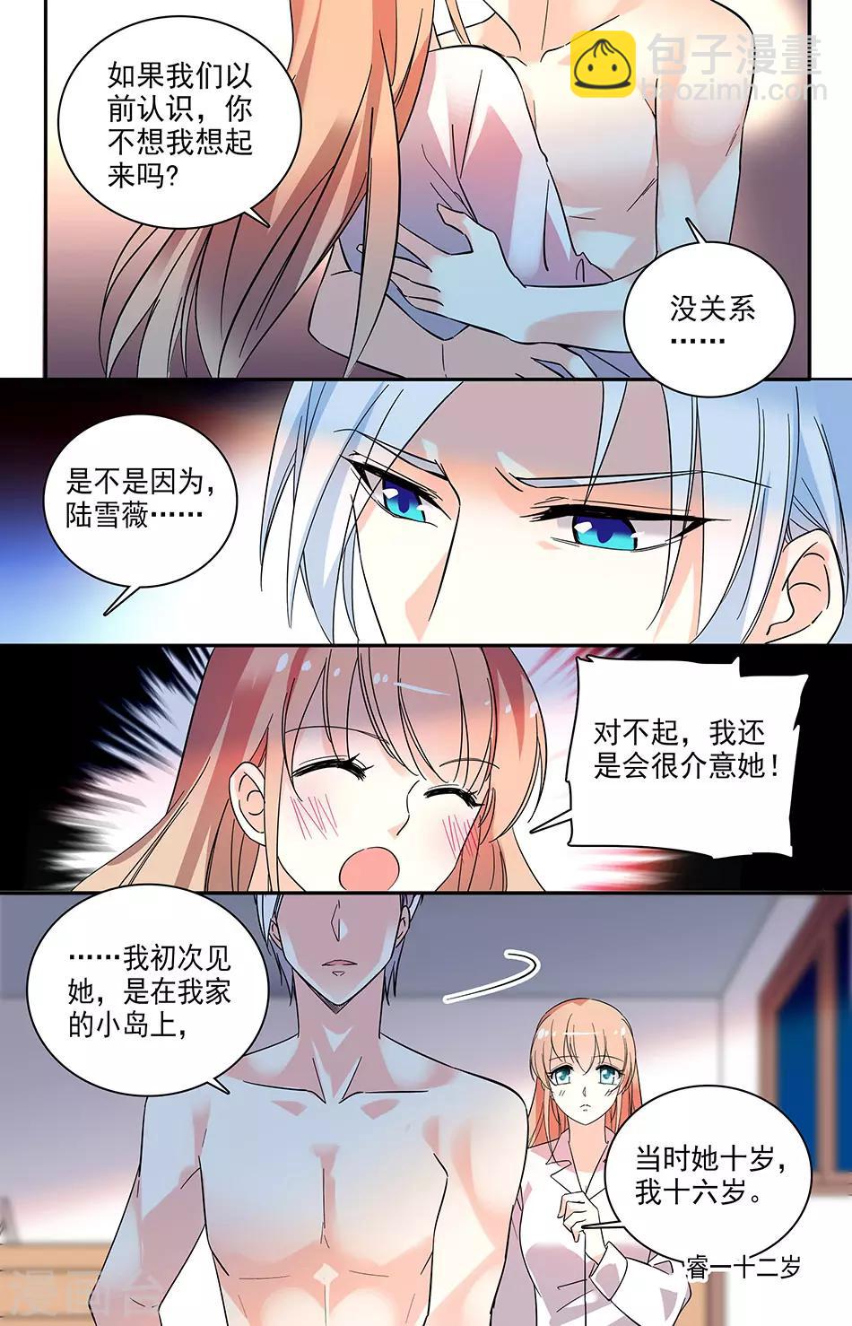 第137话 她救了我一命2