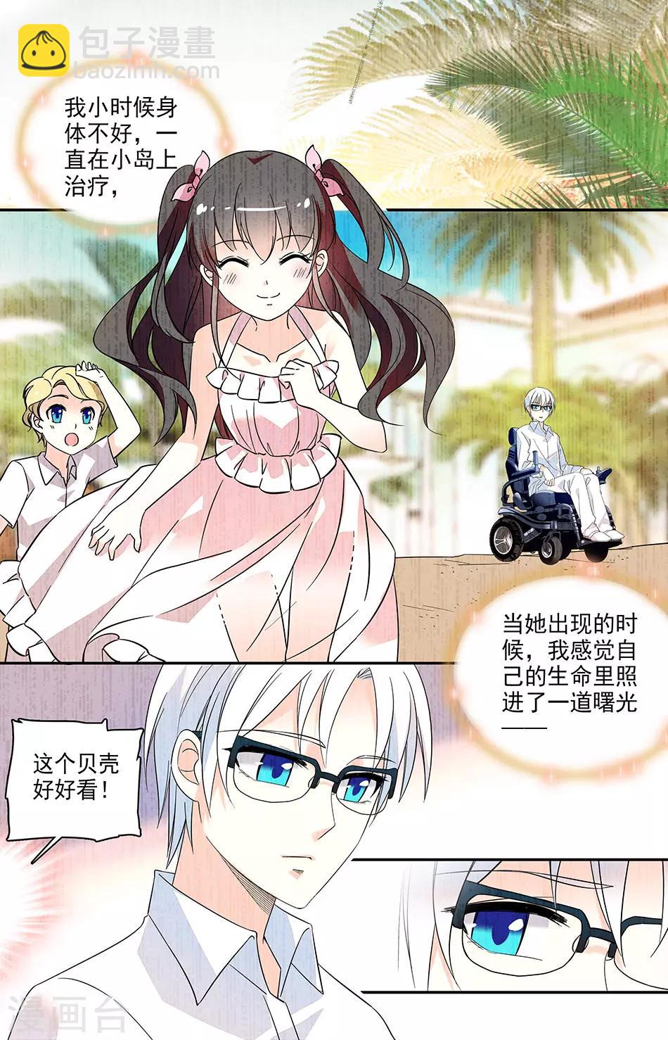 第137话 她救了我一命3