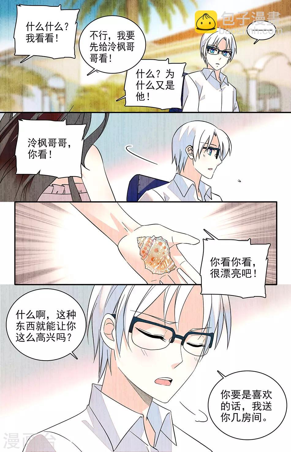 第137话 她救了我一命4