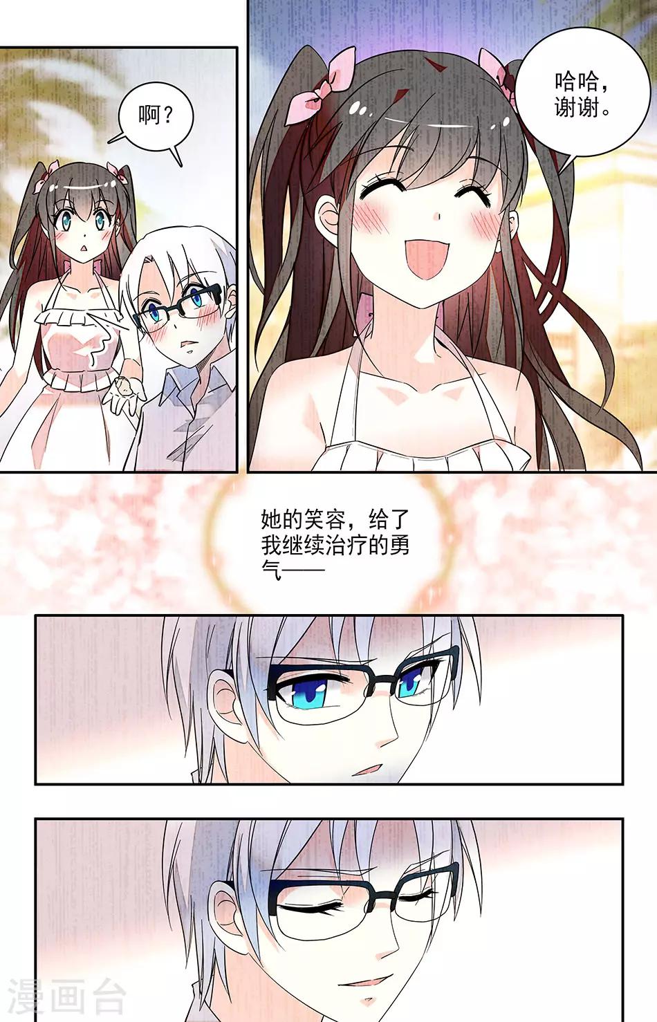 第137话 她救了我一命5