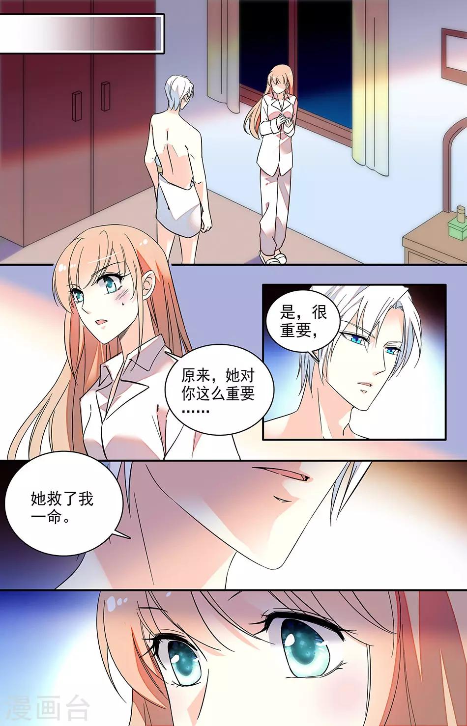 第137话 她救了我一命6