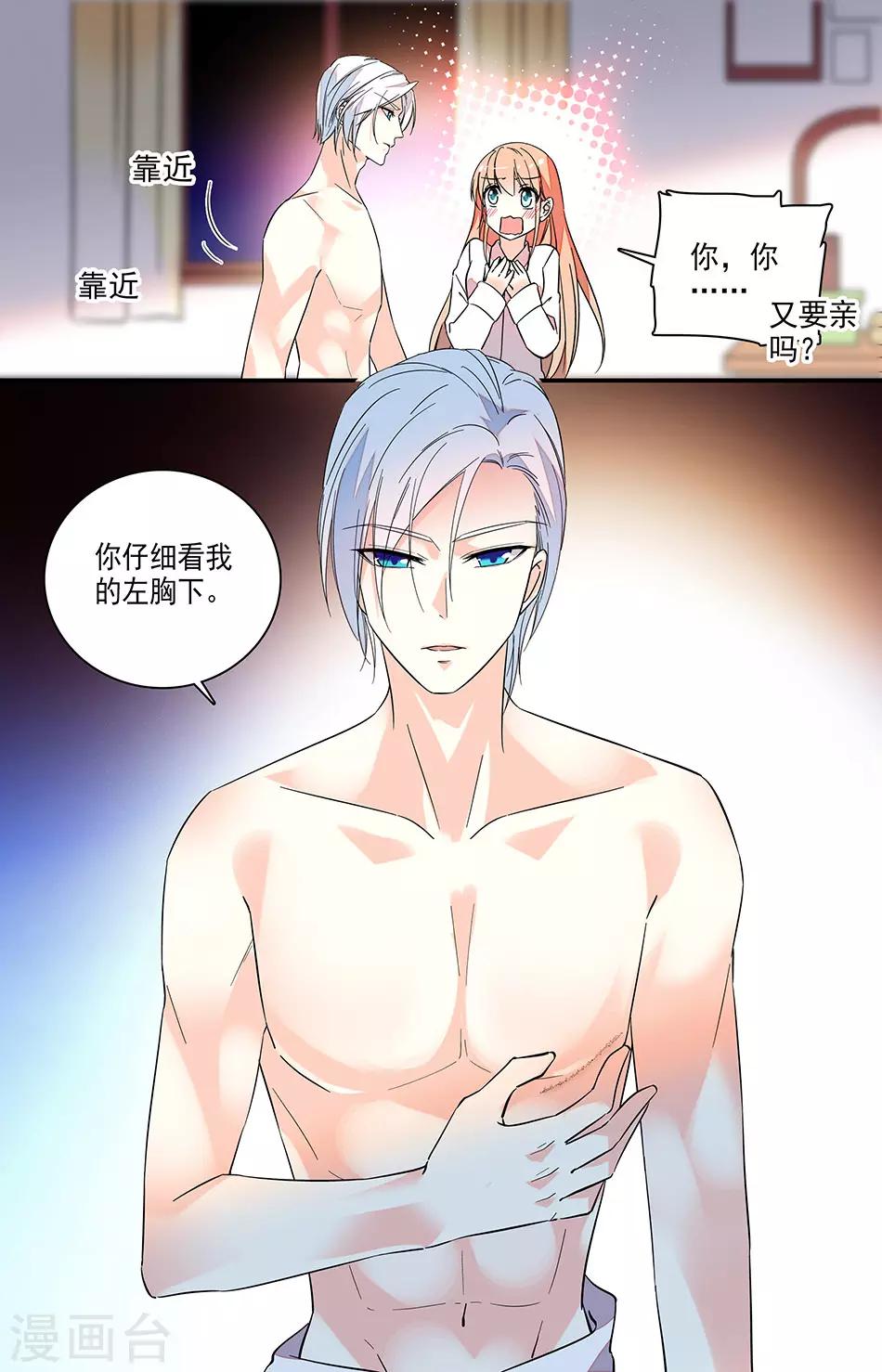 第137话 她救了我一命7