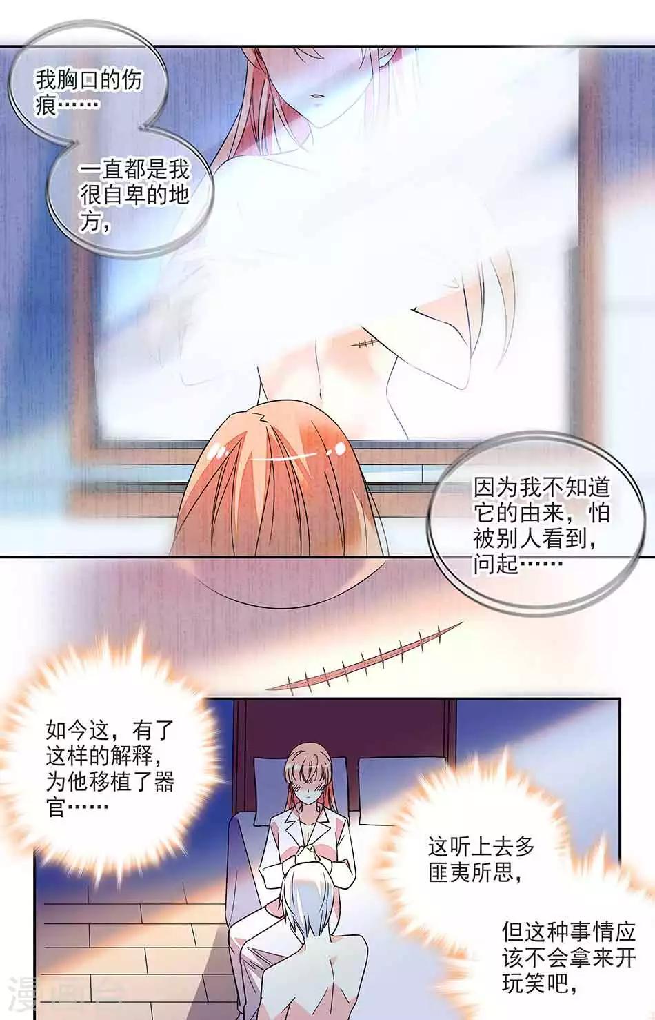 第139话 我们的伤疤0
