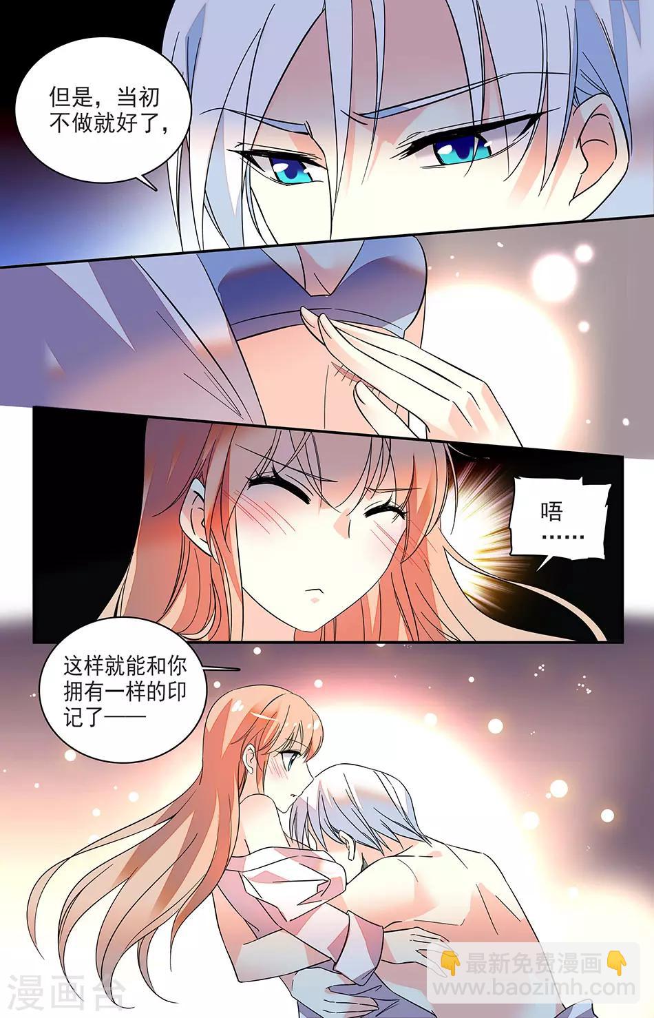 第139话 我们的伤疤3