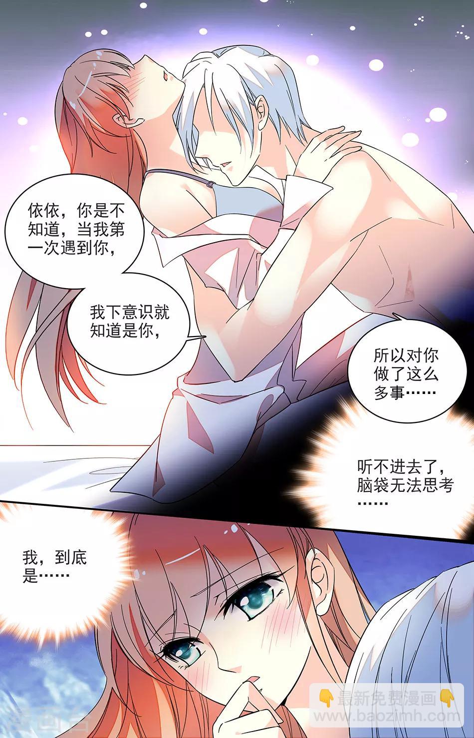第139话 我们的伤疤4