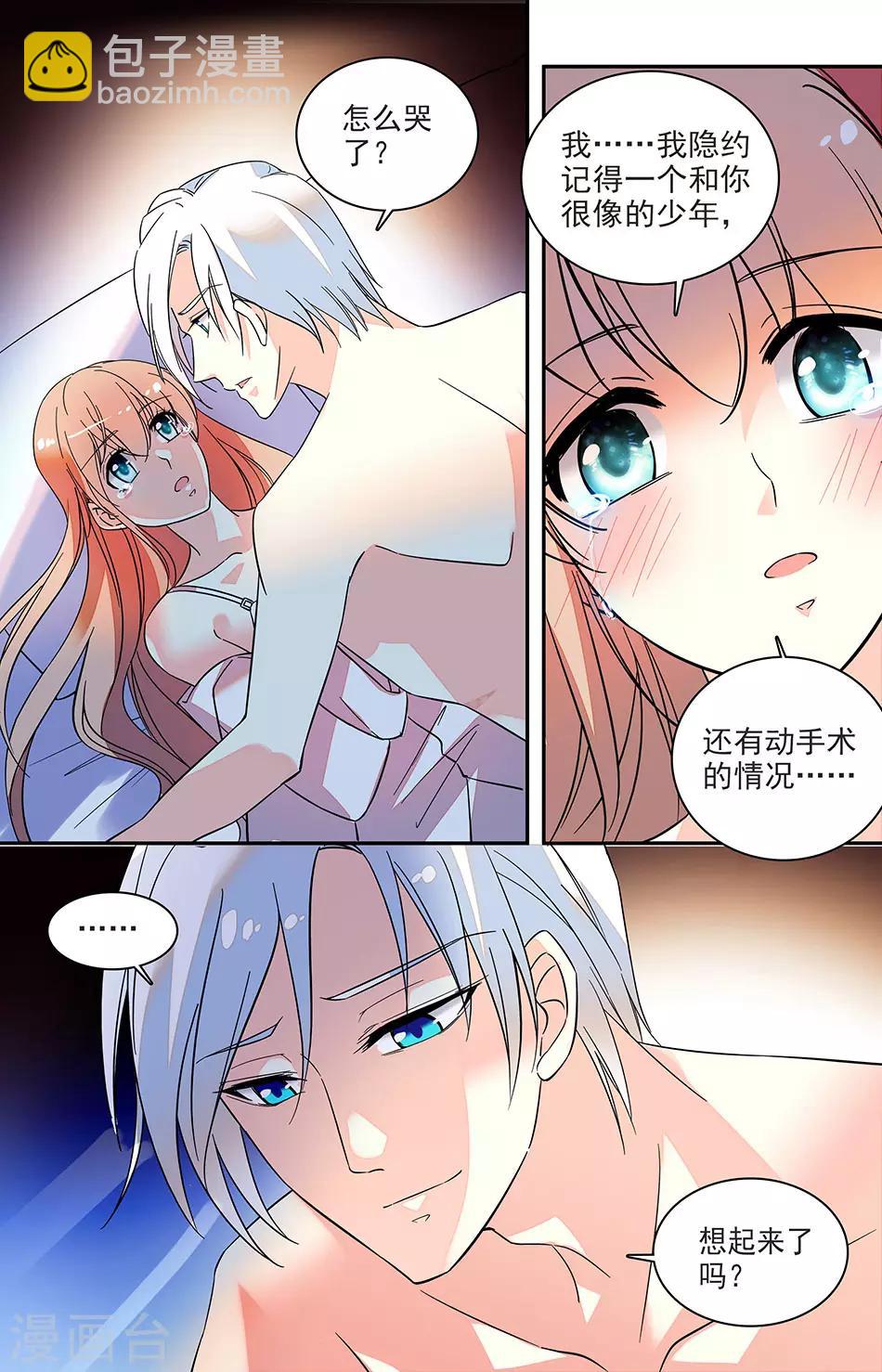 第139话 我们的伤疤6