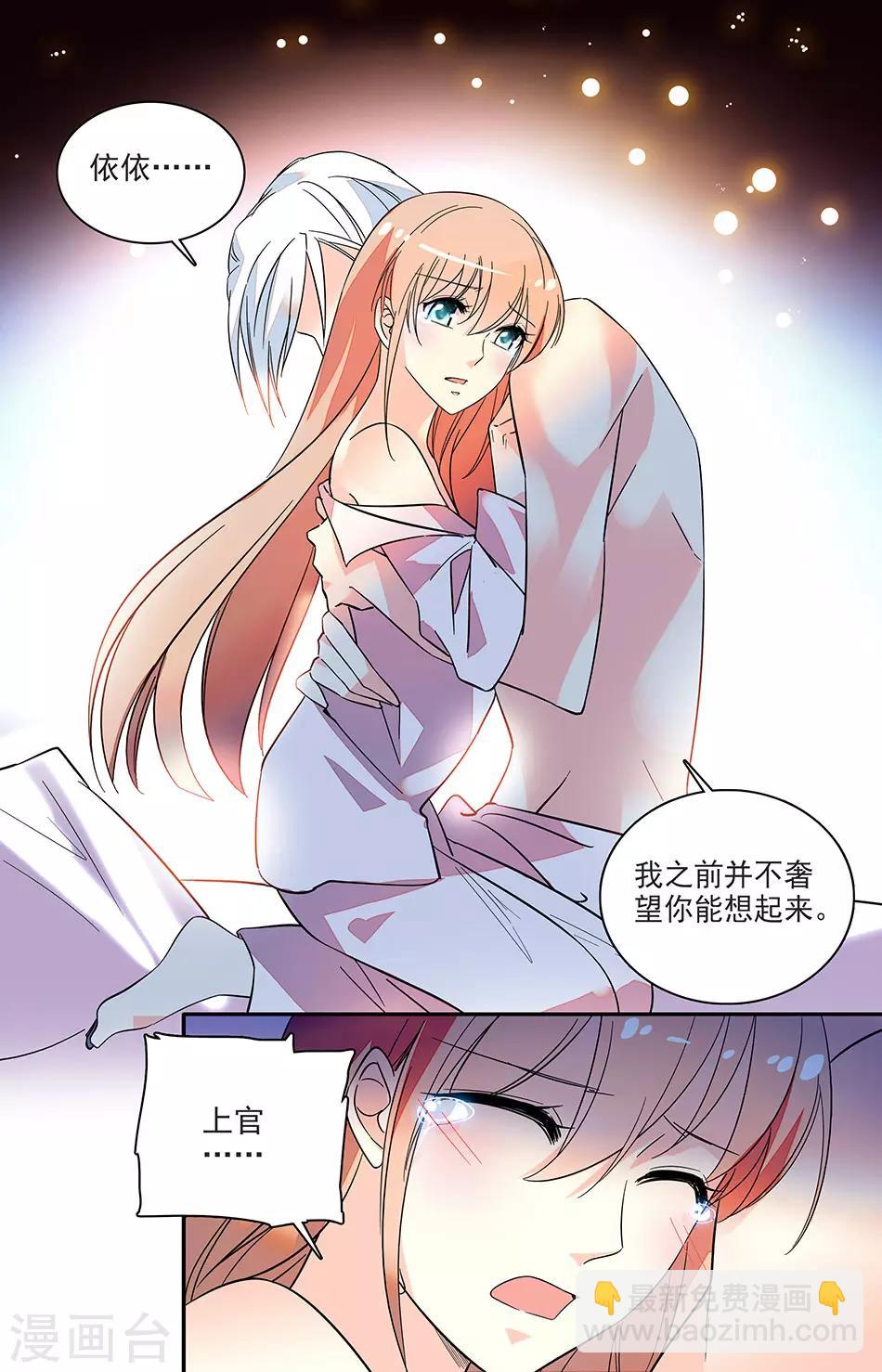 第139话 我们的伤疤7