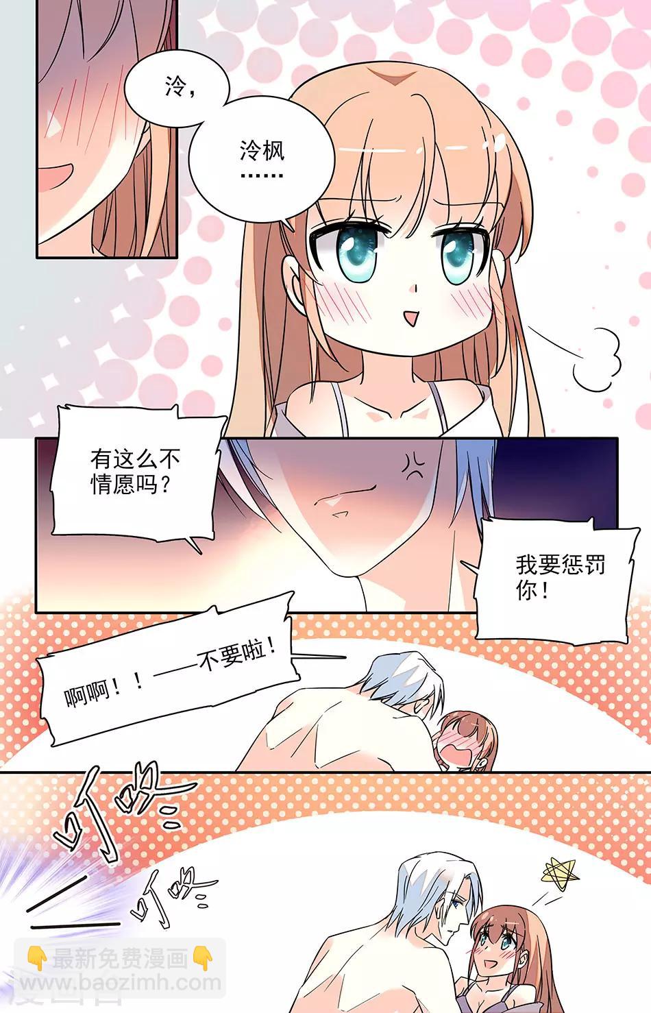 第140话 能让我狼狈的只有你了1