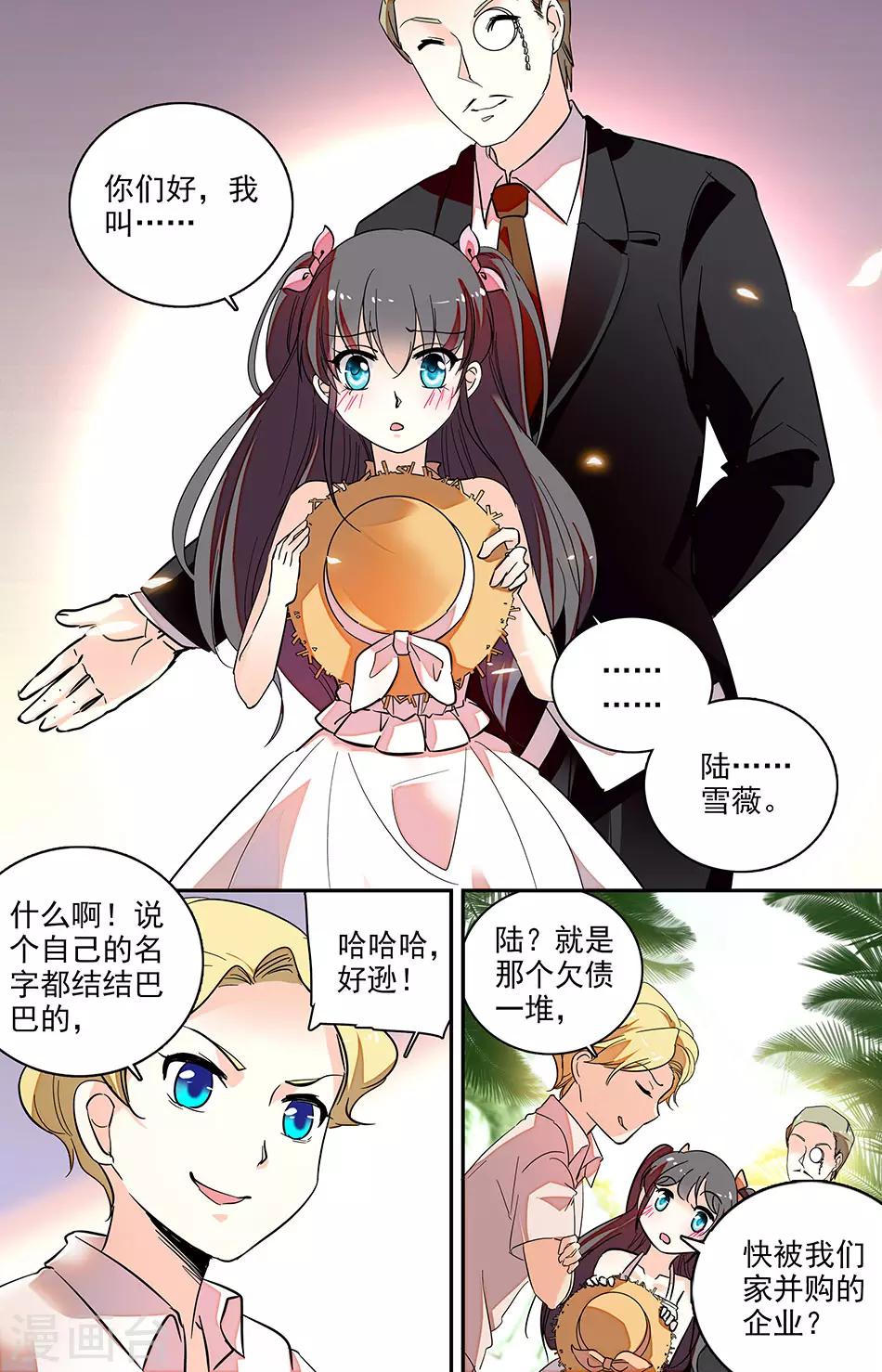 番外1 我叫陆雪薇0