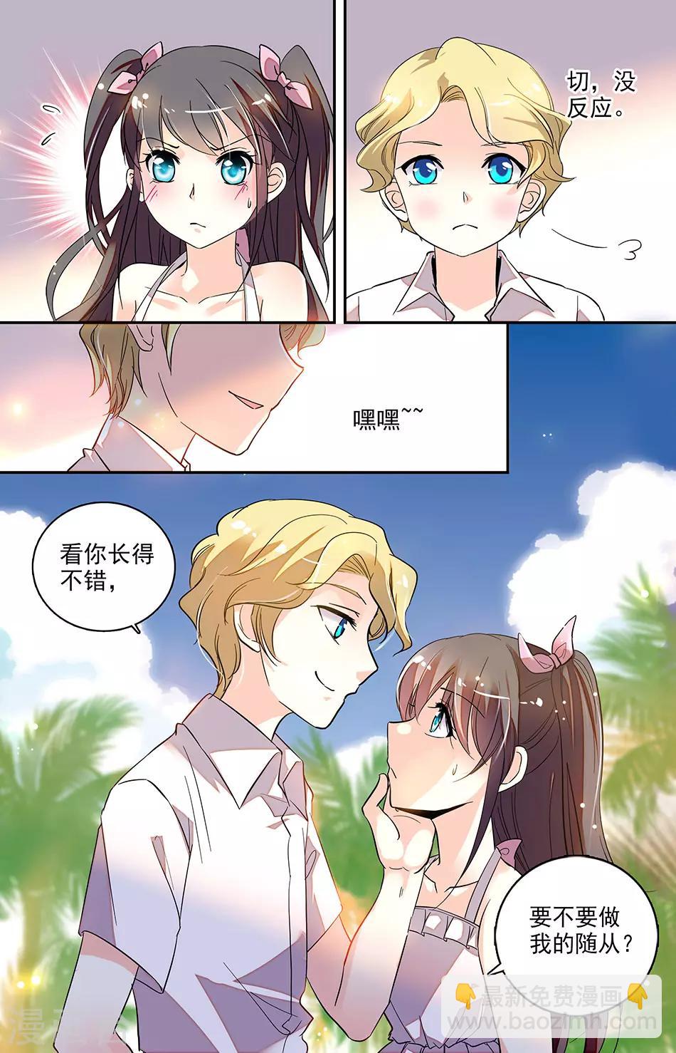 番外1 我叫陆雪薇1