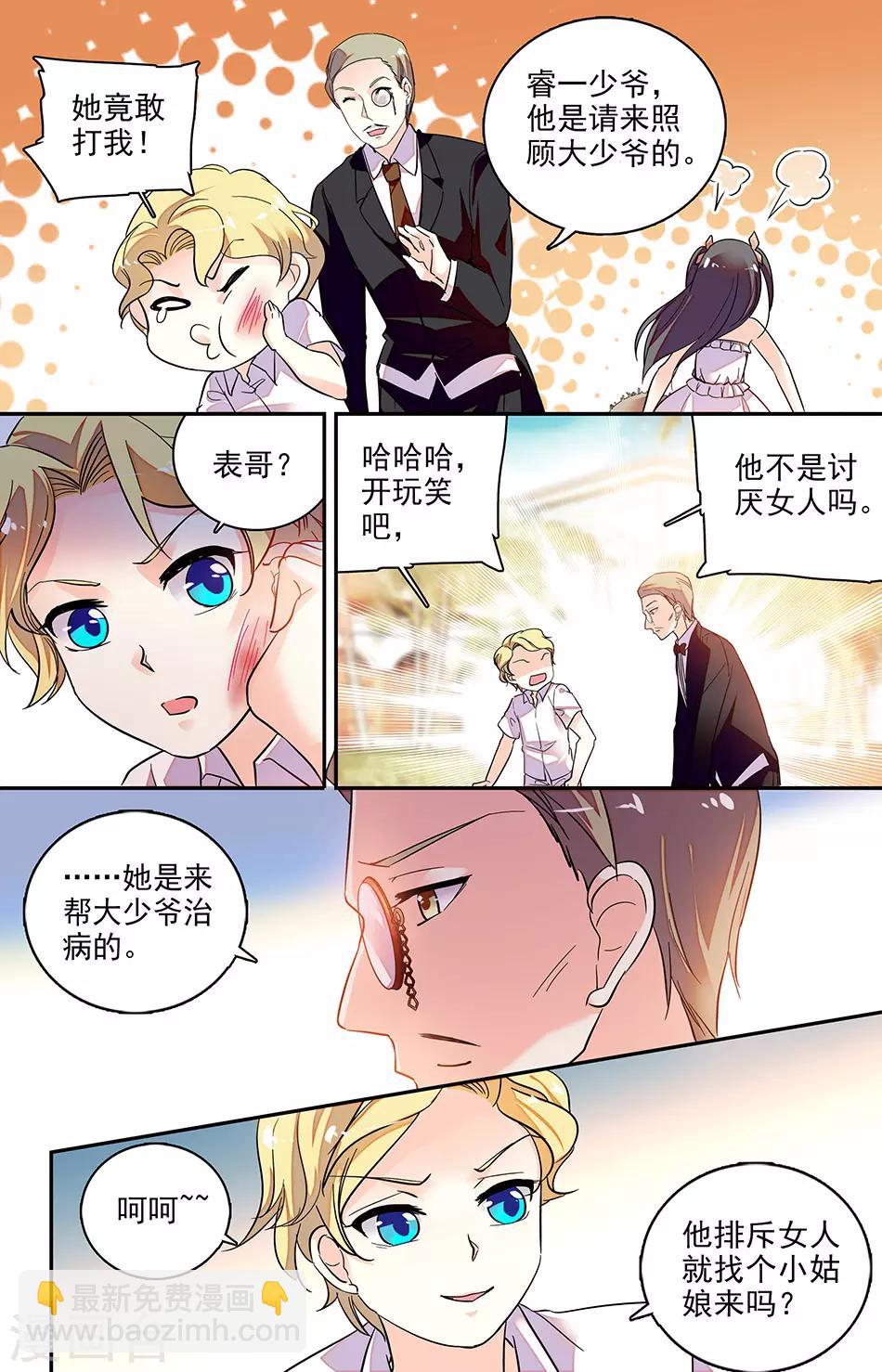 番外1 我叫陆雪薇2