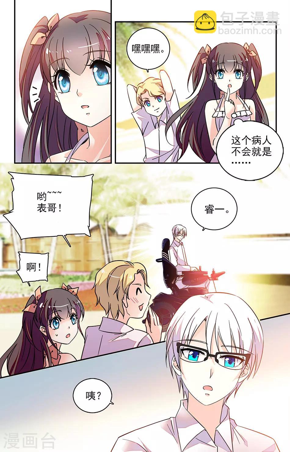 番外1 我叫陆雪薇5