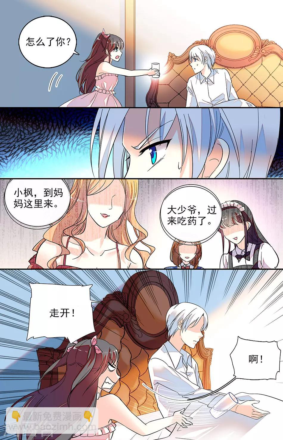 番外2 我需要帮助2