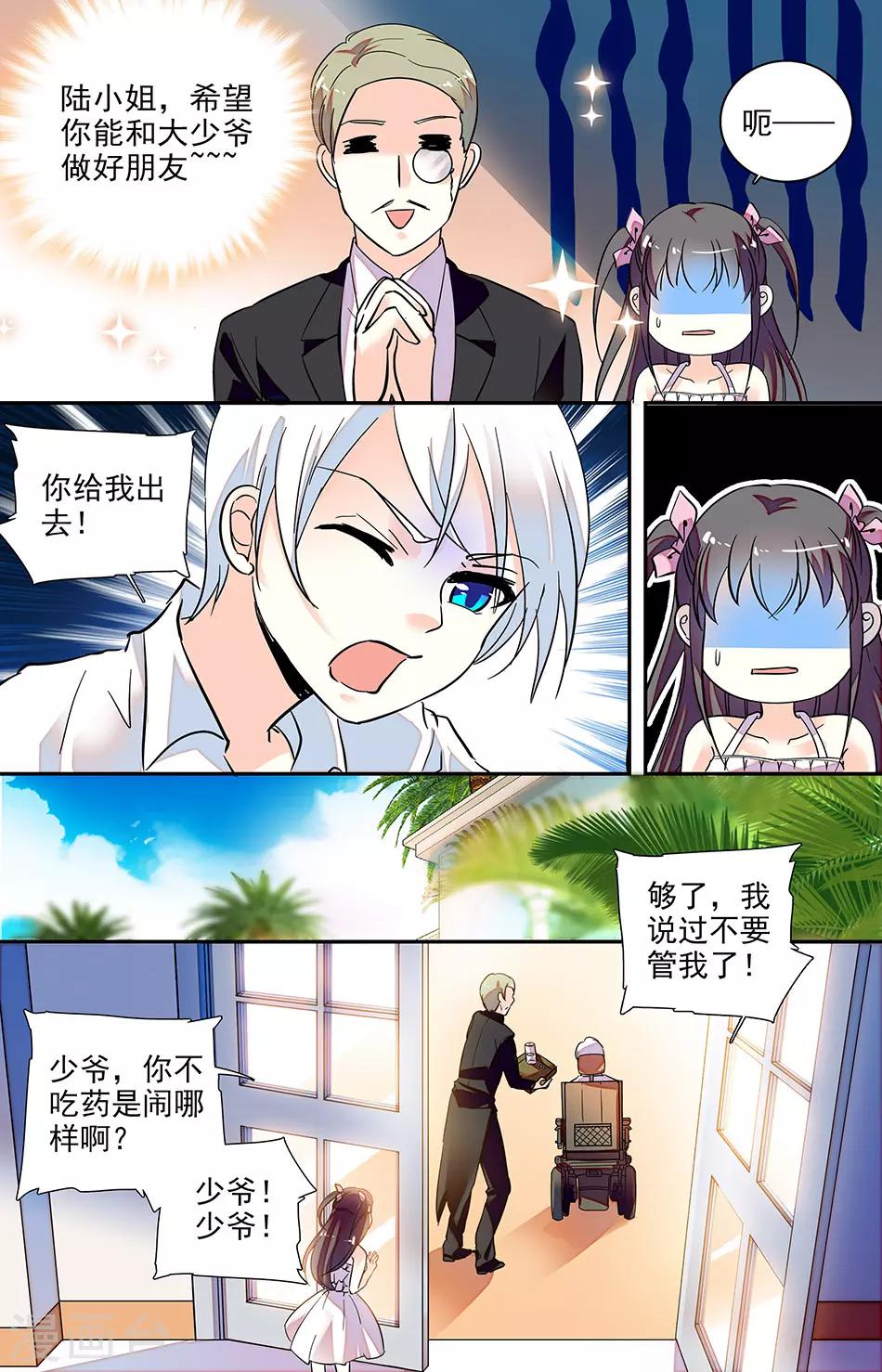 番外2 我需要帮助3