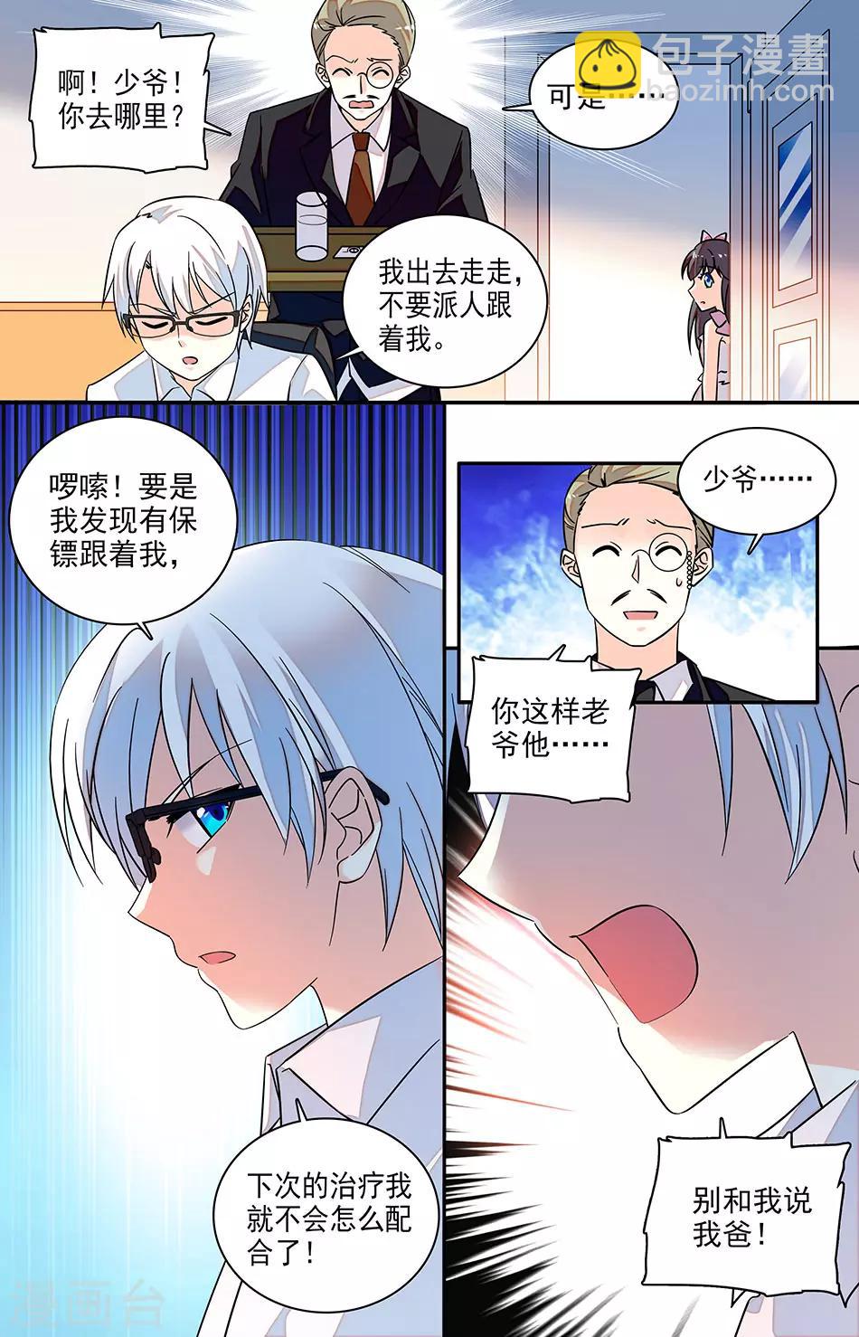 番外2 我需要帮助4