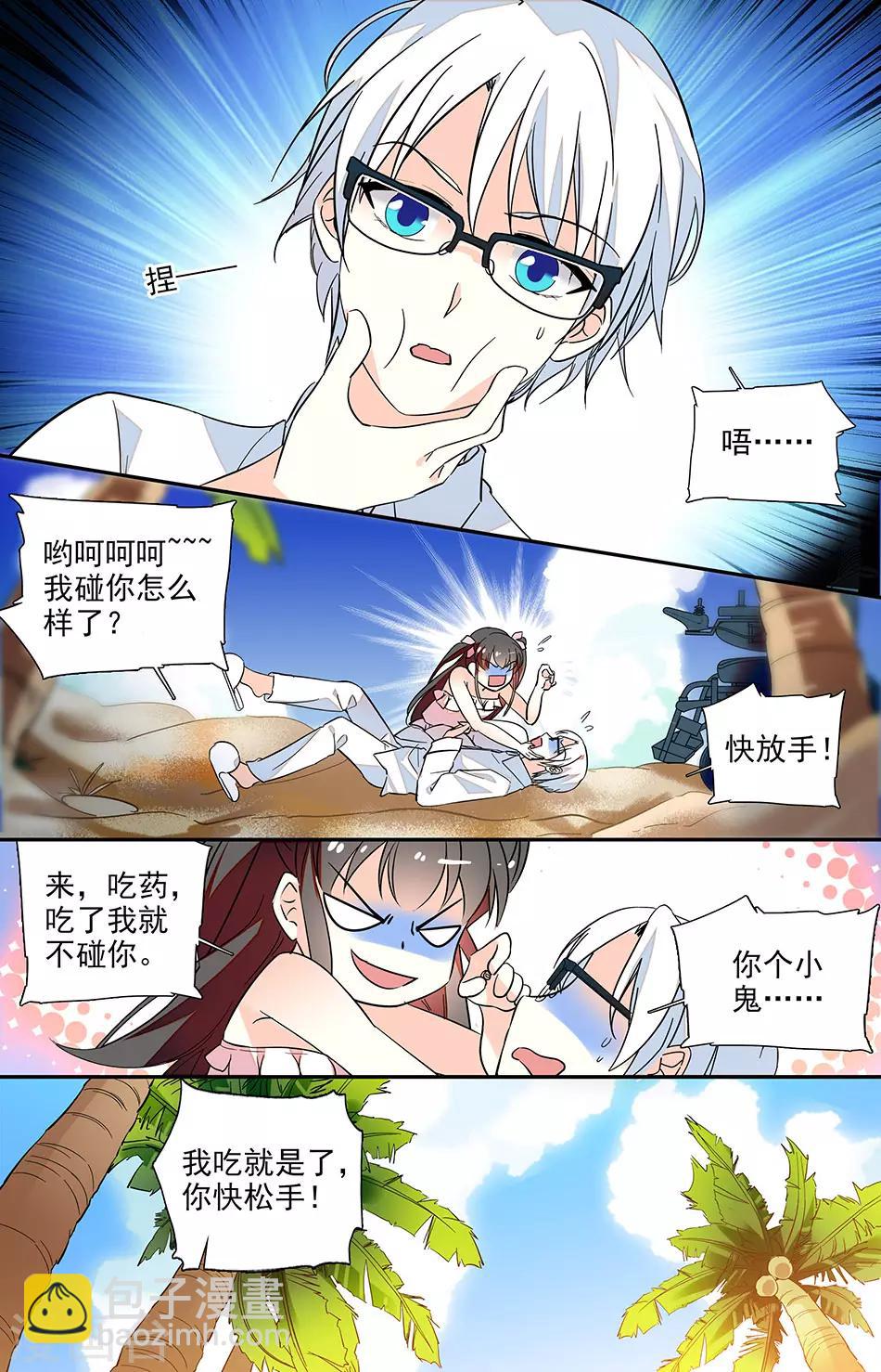 番外3 还有我1