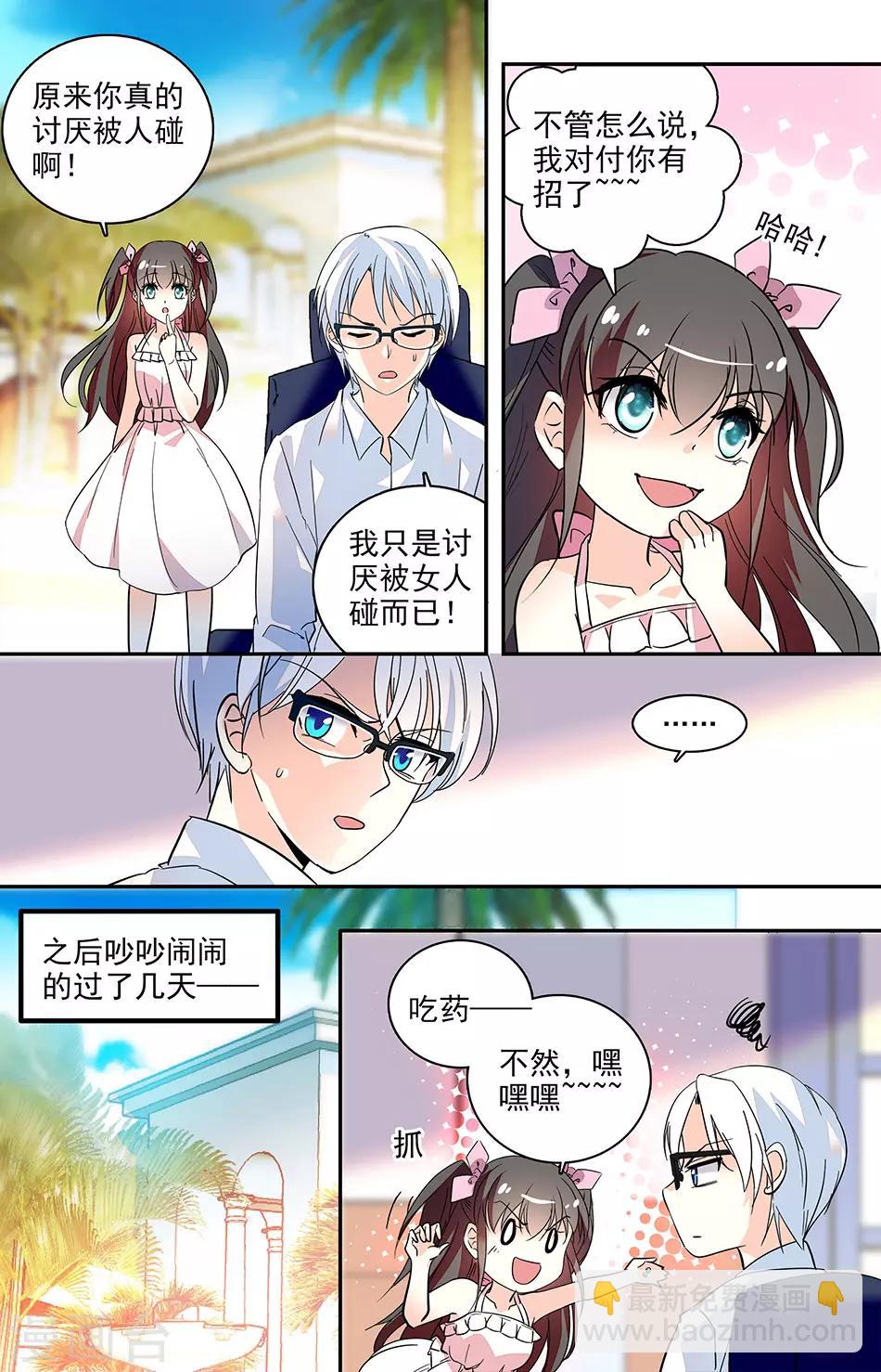 番外3 还有我2
