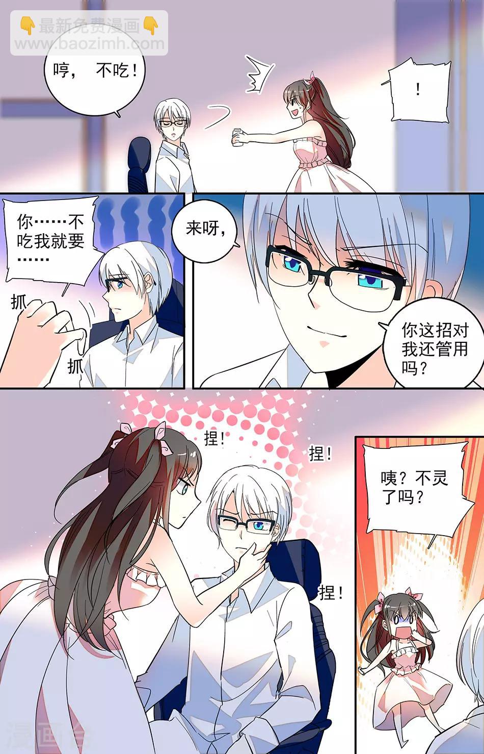 番外3 还有我3