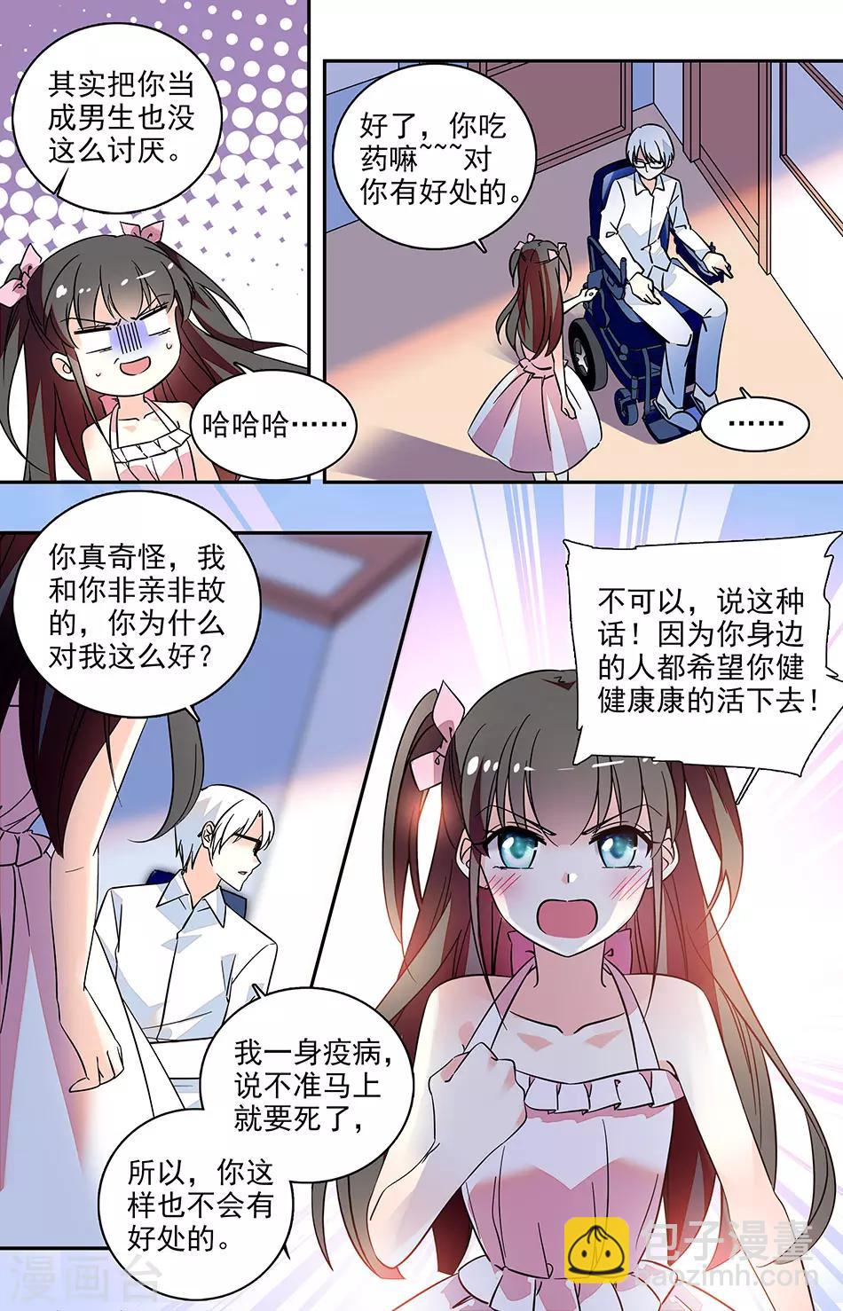 番外3 还有我4