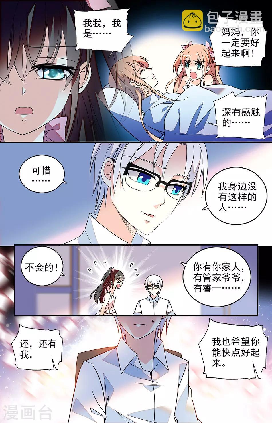番外3 还有我5