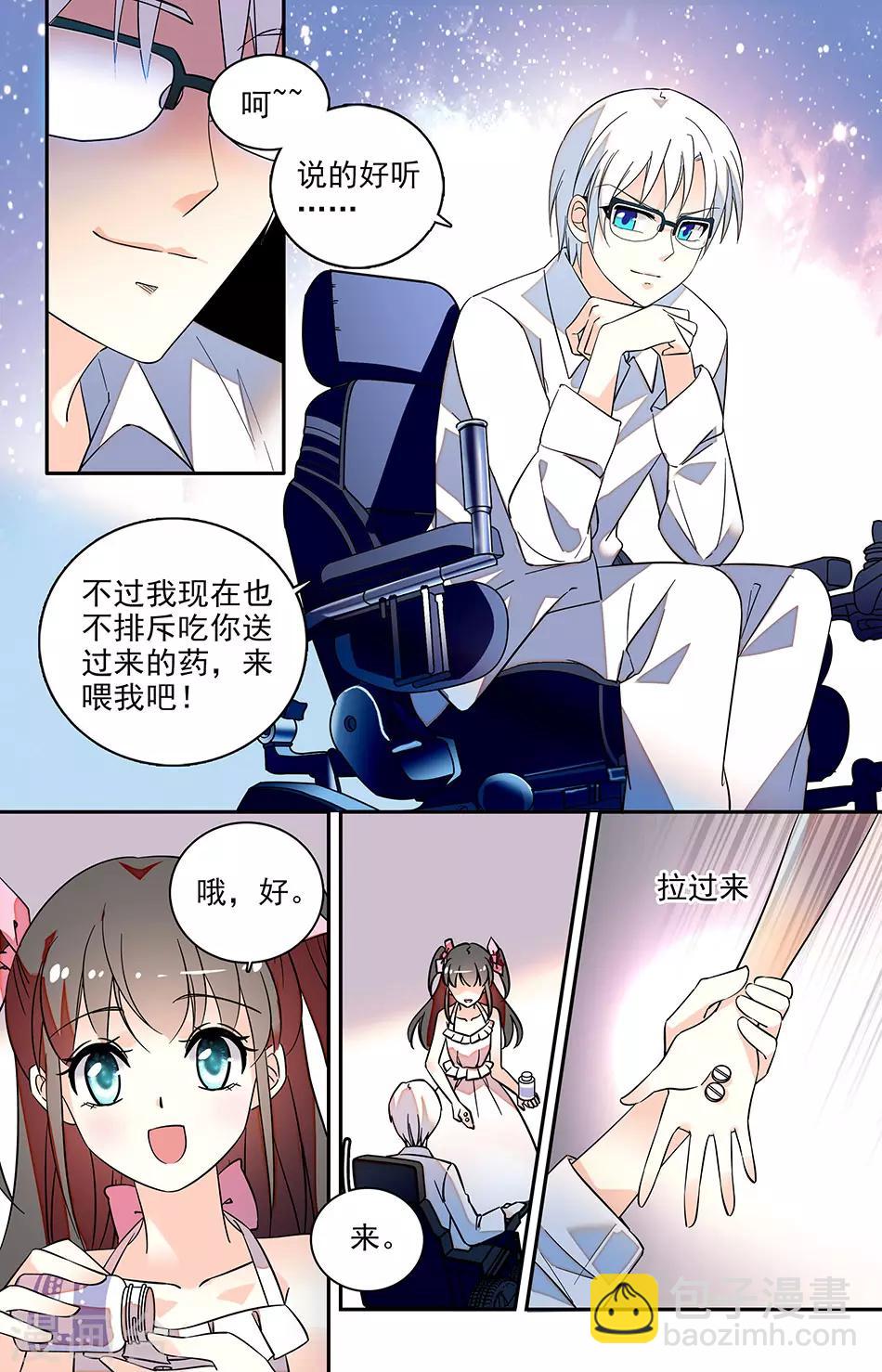 番外3 还有我6