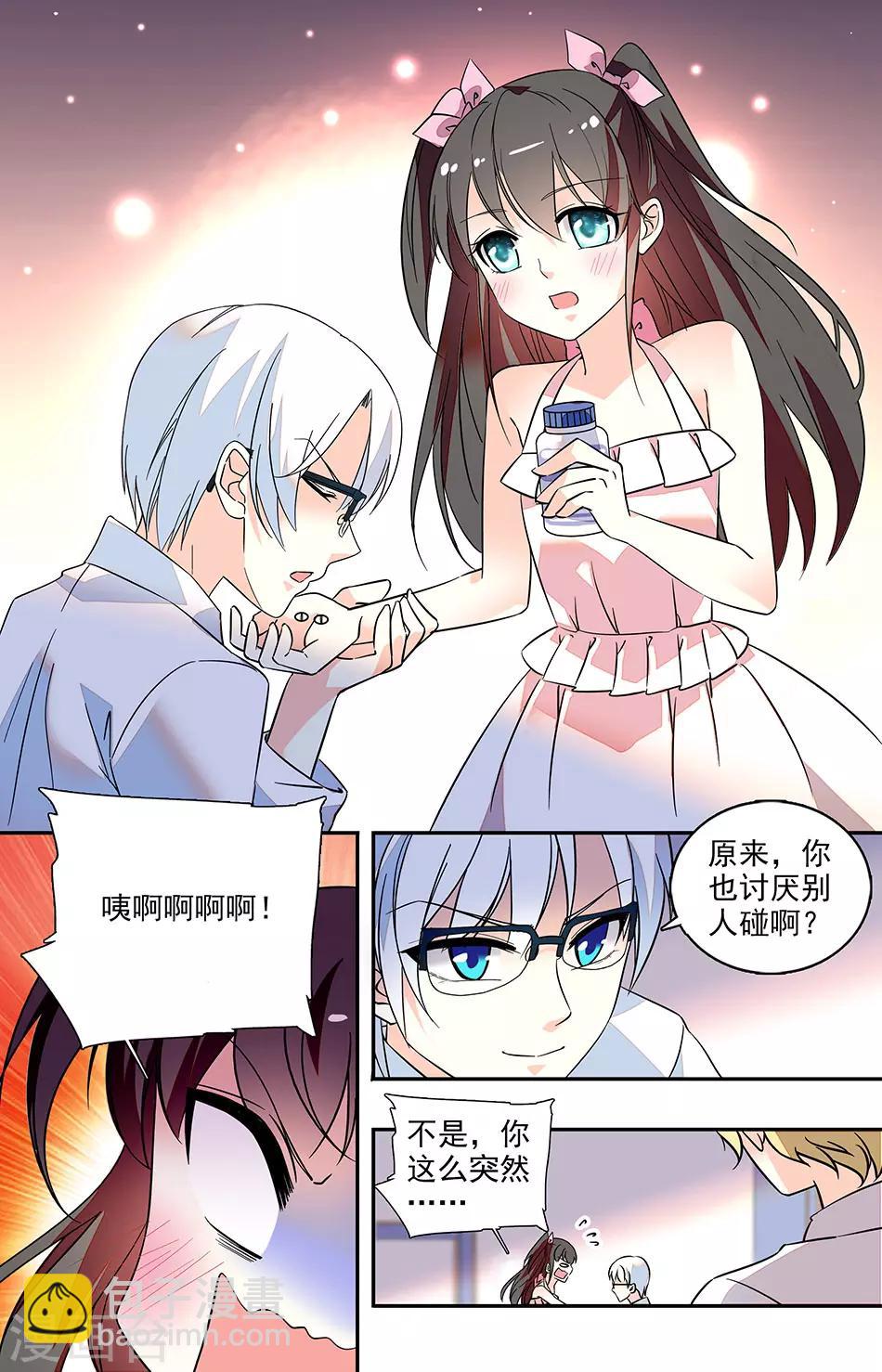 番外3 还有我7