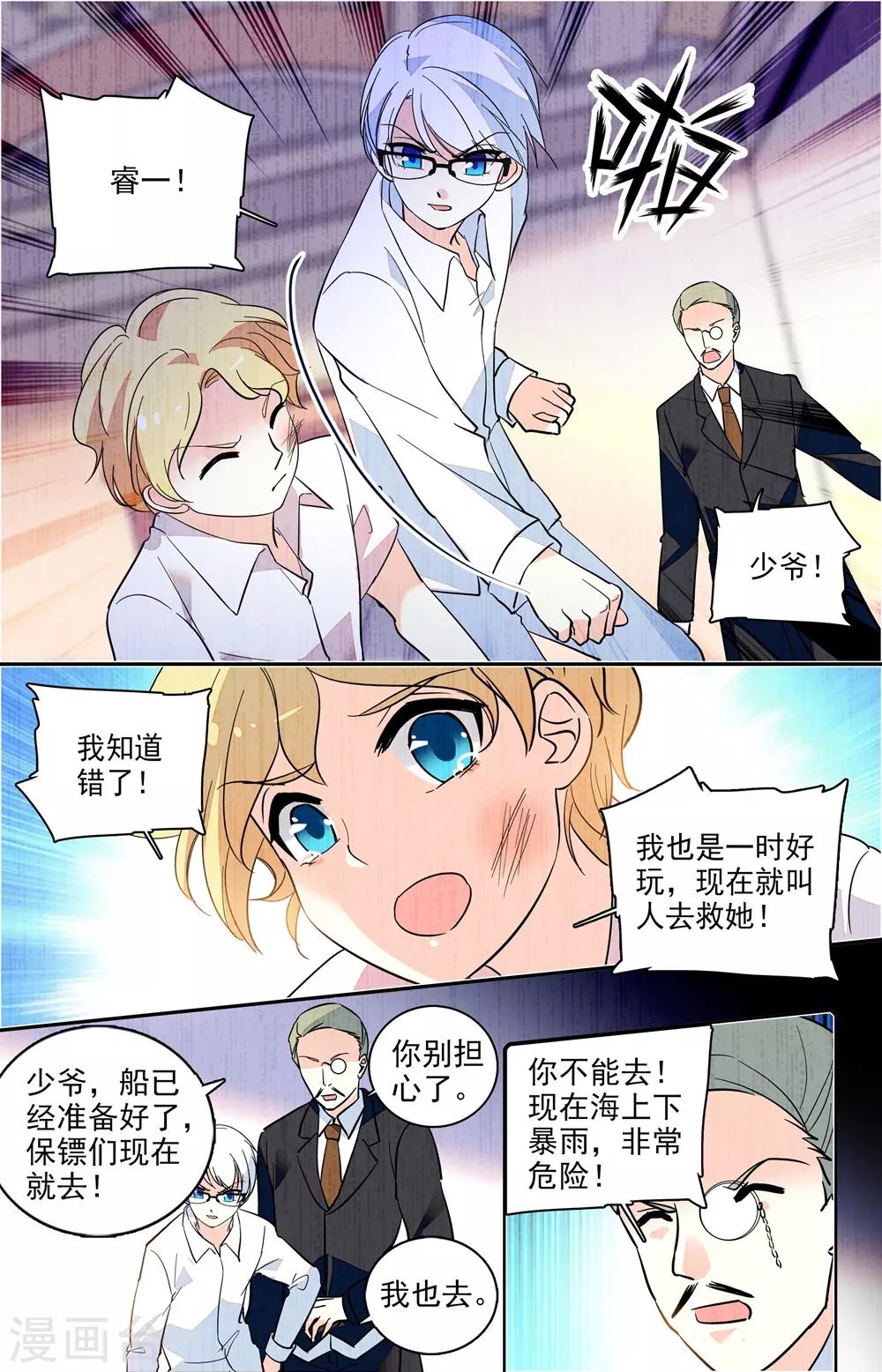 番外7 渴望健康的身体1