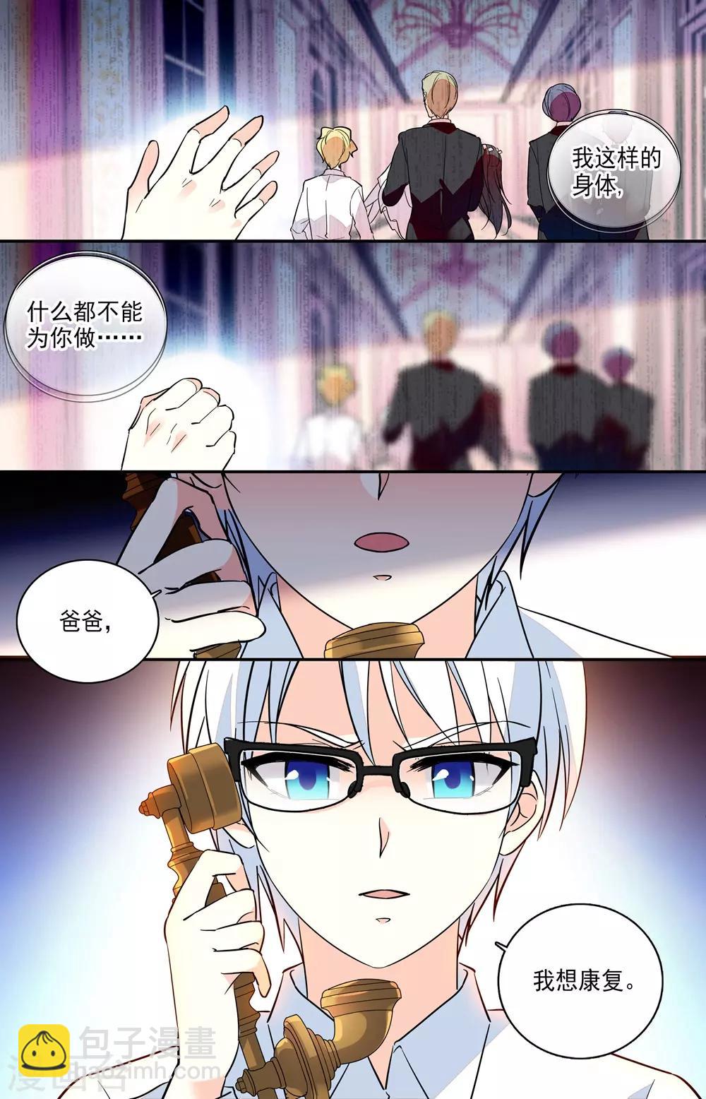 番外7 渴望健康的身体3
